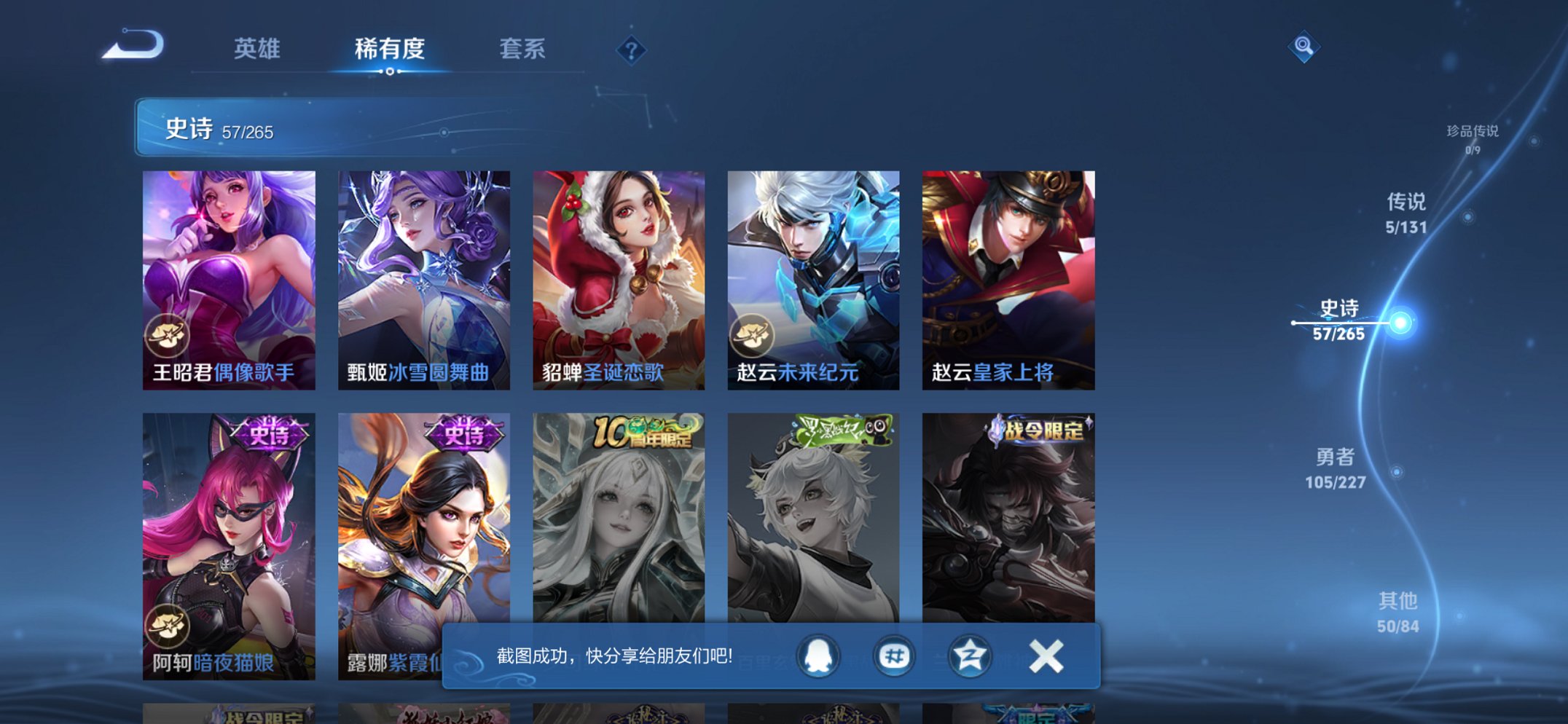 WZCMW3442636王者荣耀账号详情图11 WZCMW3442636王者荣耀账号详情图11