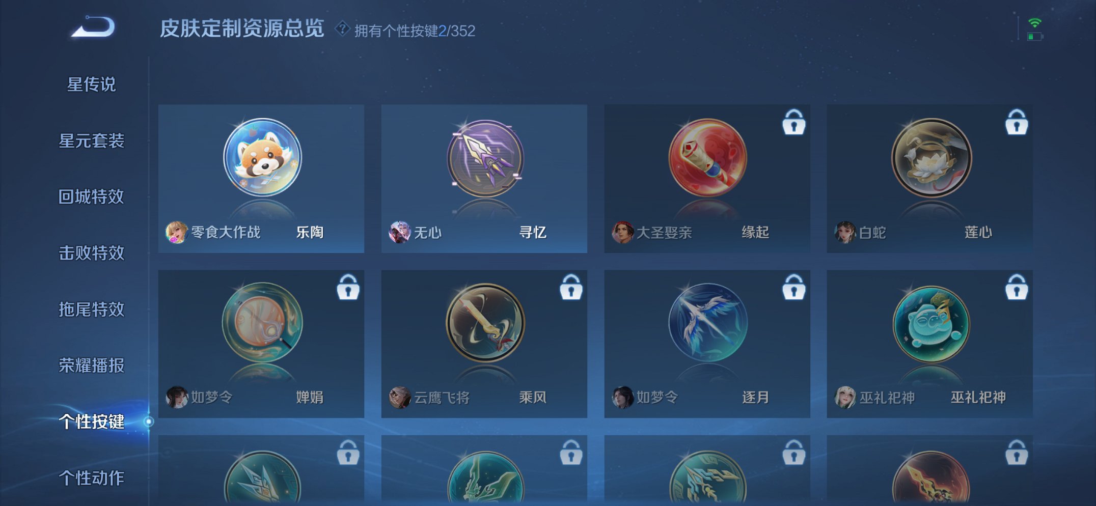 WZCMW3442636王者荣耀账号详情图12 WZCMW3442636王者荣耀账号详情图12