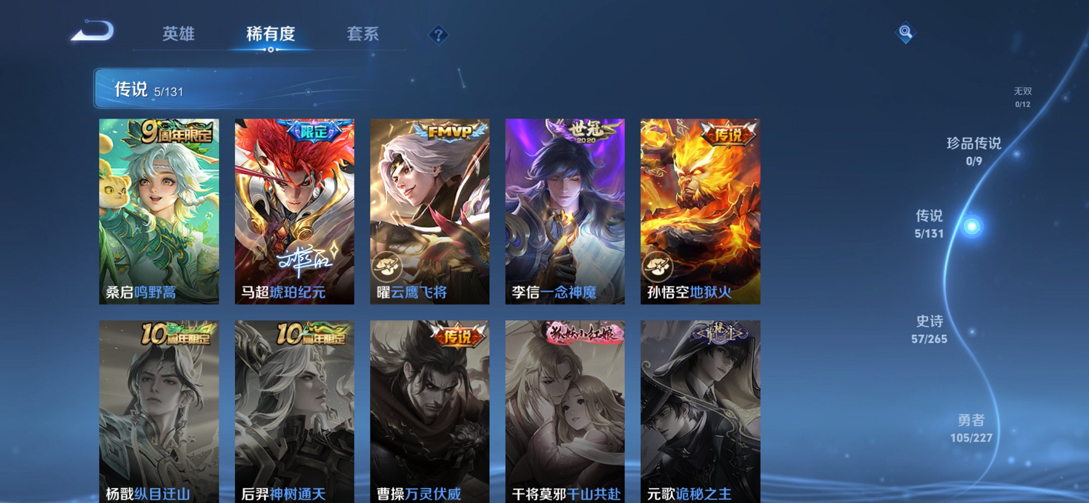 WZCMW3442636王者荣耀账号详情图13 WZCMW3442636王者荣耀账号详情图13