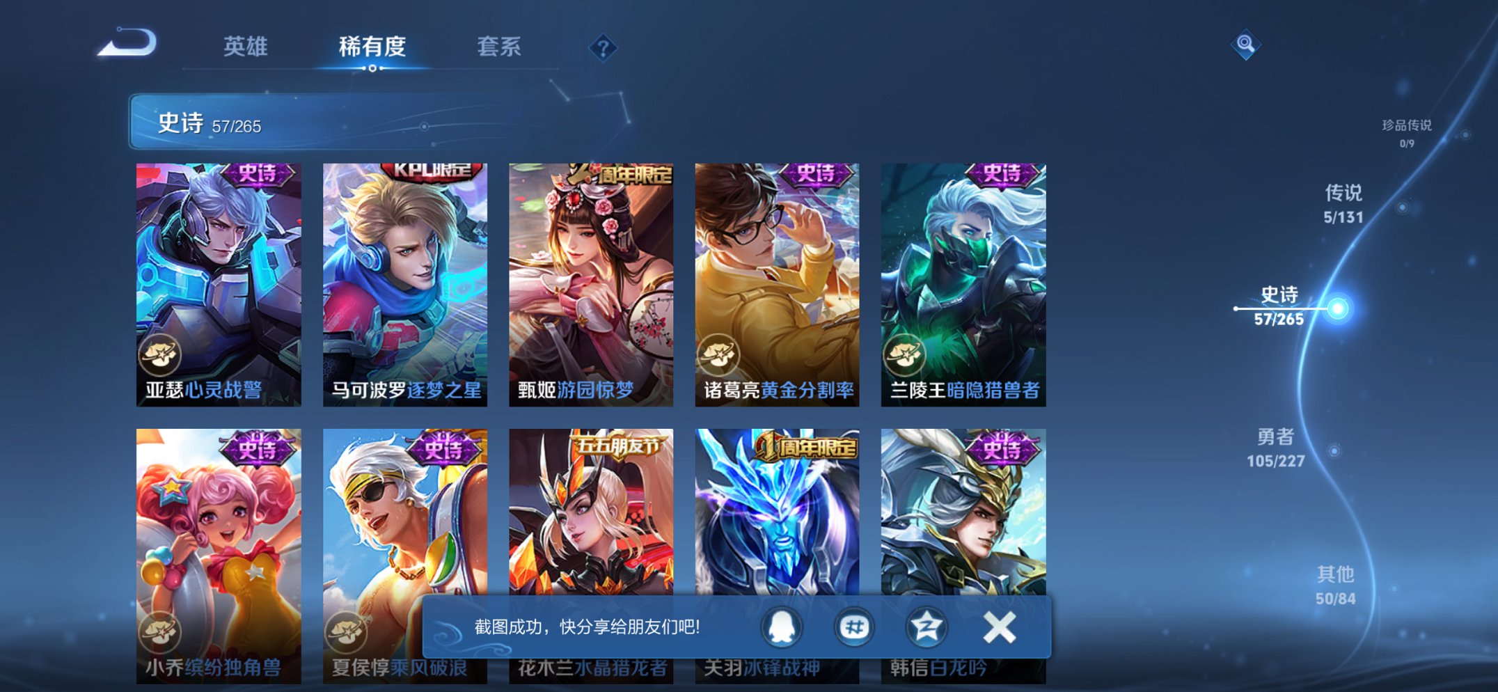 WZCMW3442636王者荣耀账号详情图14 WZCMW3442636王者荣耀账号详情图14