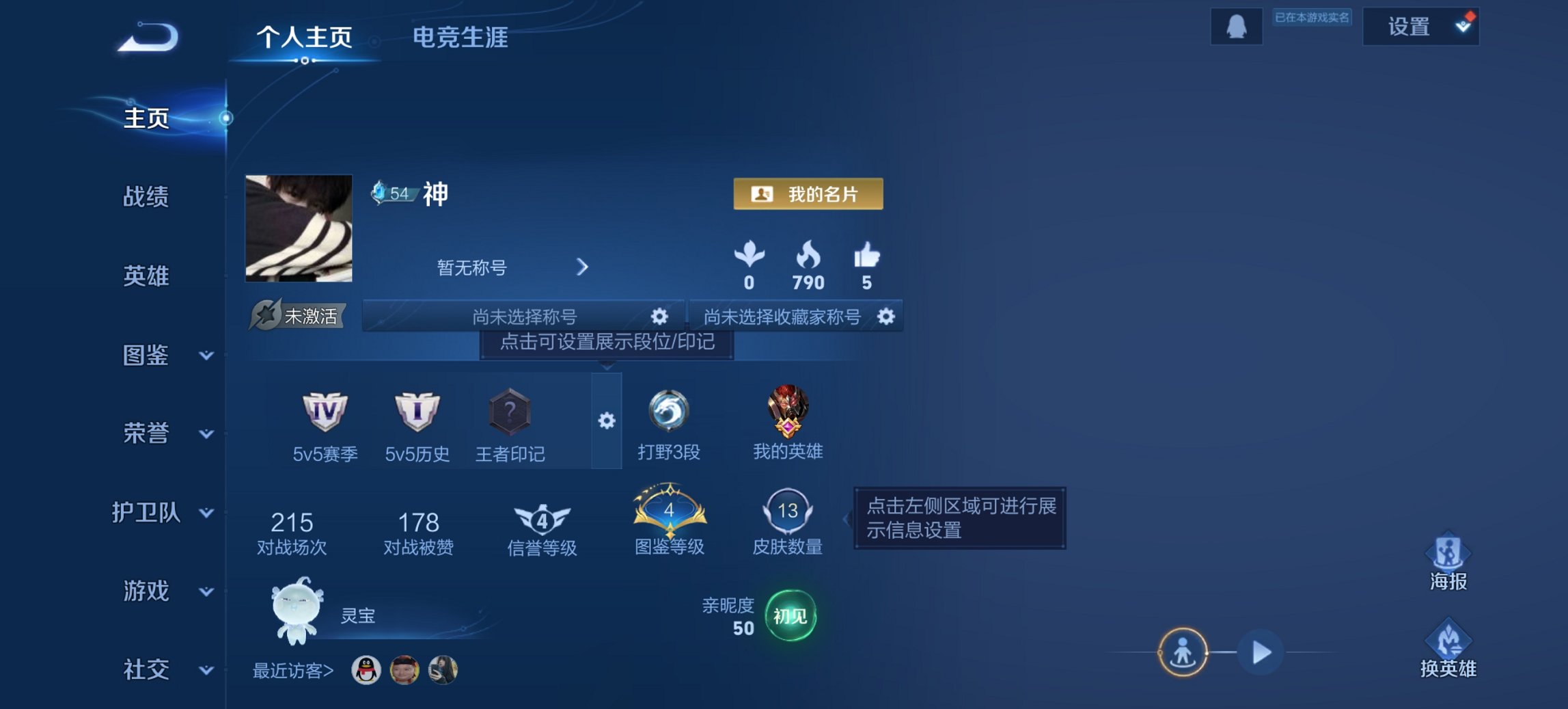 王者荣耀账号安卓QQ35英雄-13皮肤-可二次【地狱之眼战鼓燎原特价号 秒换绑不用等】安卓QQ-35英雄-13皮肤【传说