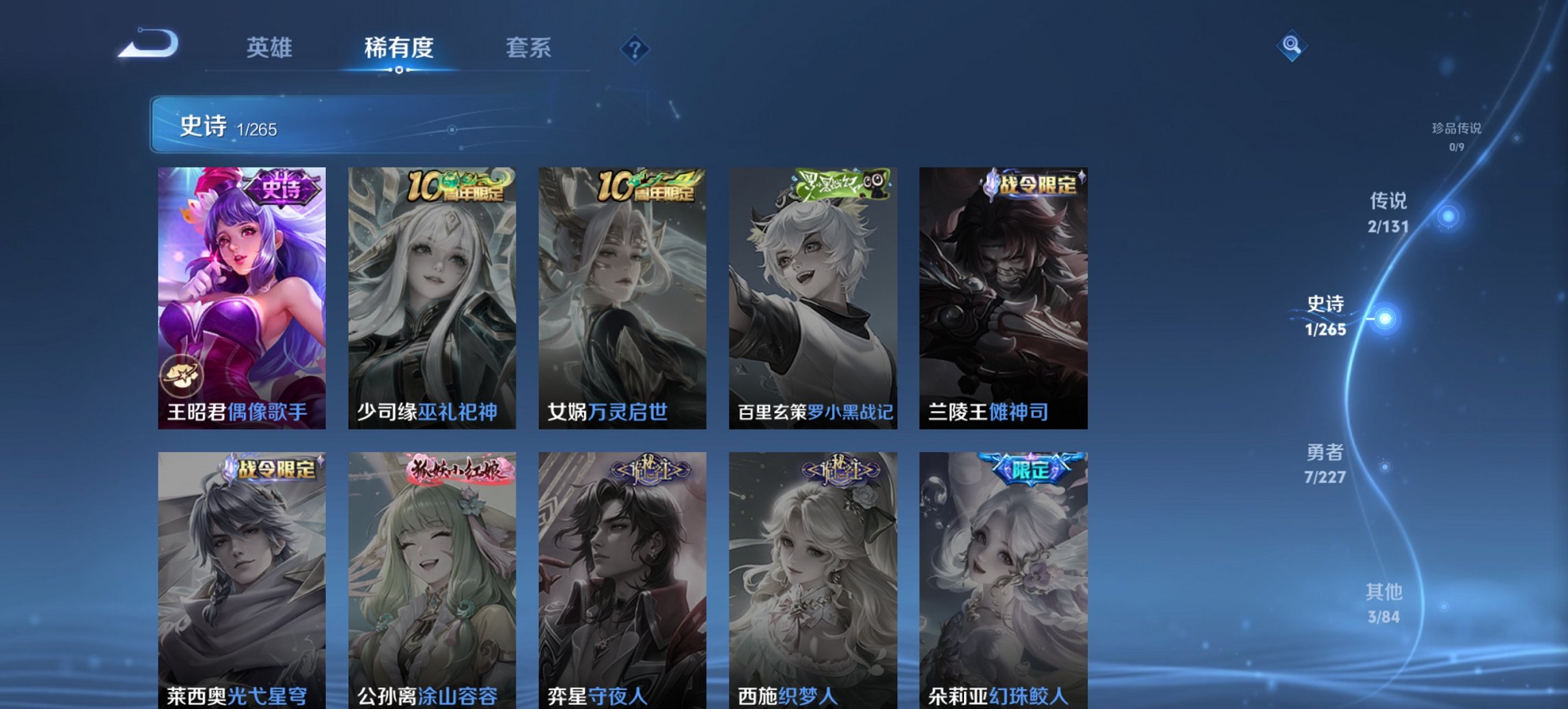 WZCMW3442606王者荣耀账号详情图2