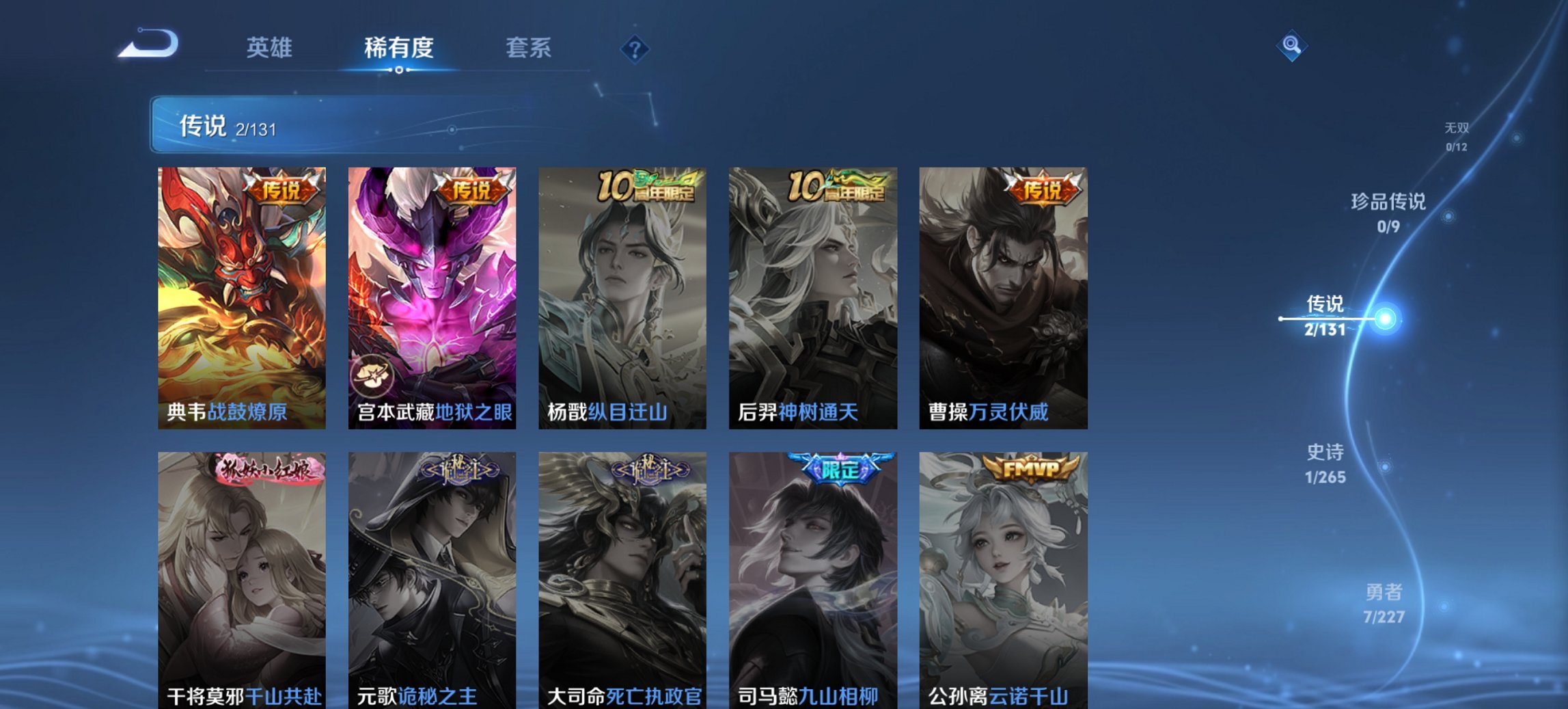 WZCMW3442606王者荣耀账号详情图5