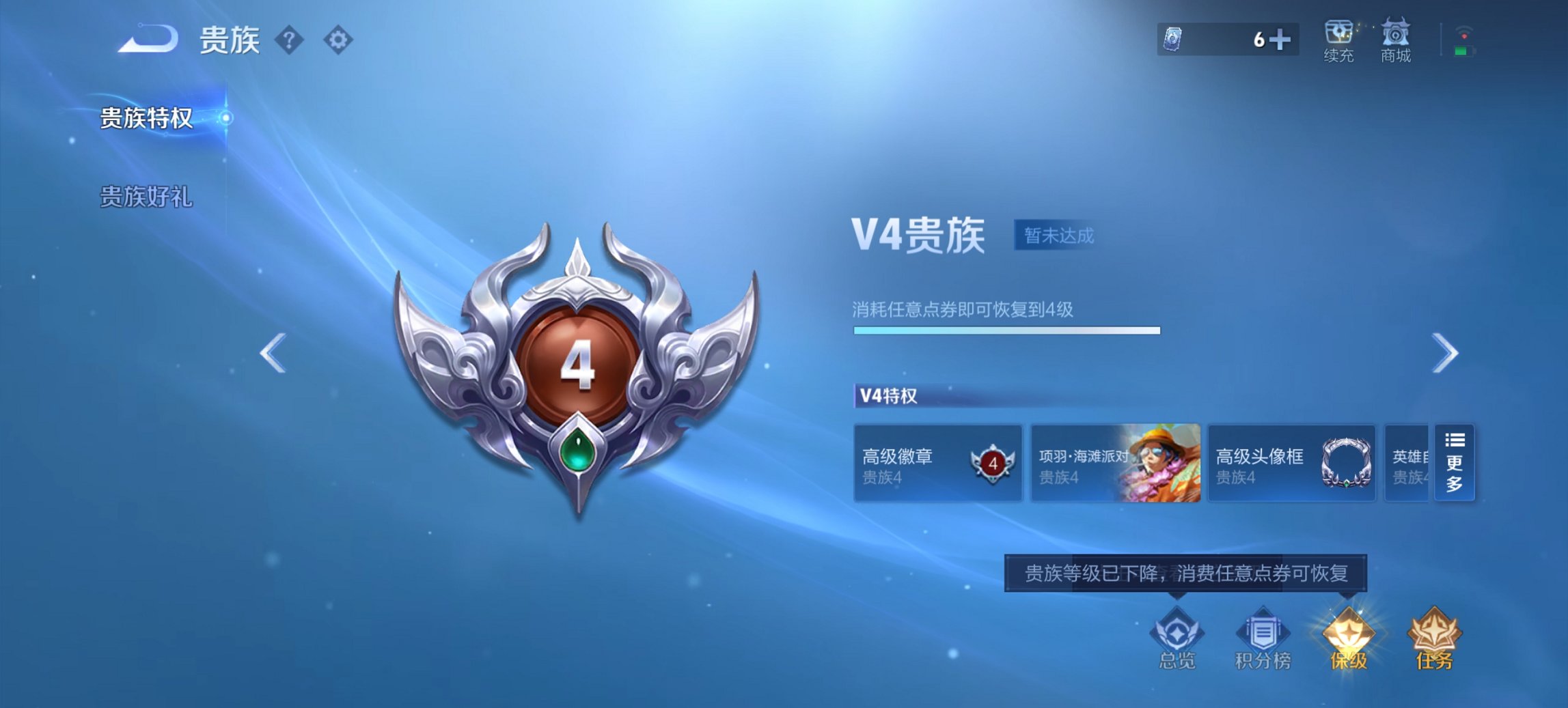 WZCMW3447424王者荣耀账号详情图3