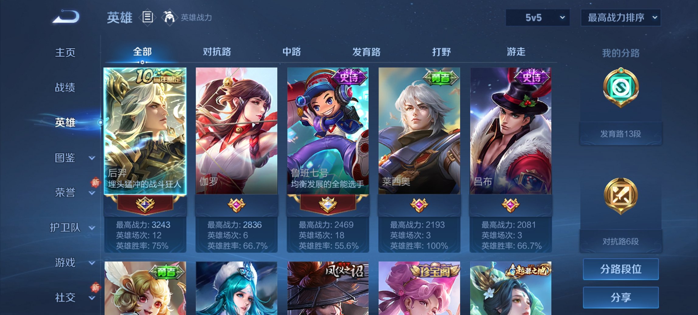 WZCMW3447424王者荣耀账号详情图4