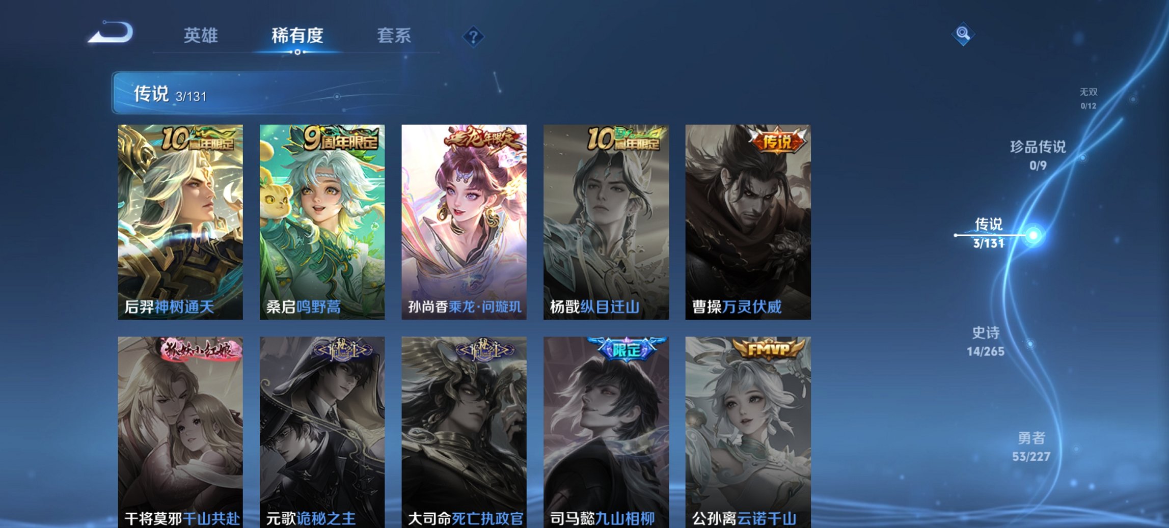 WZCMW3447424王者荣耀账号详情图5