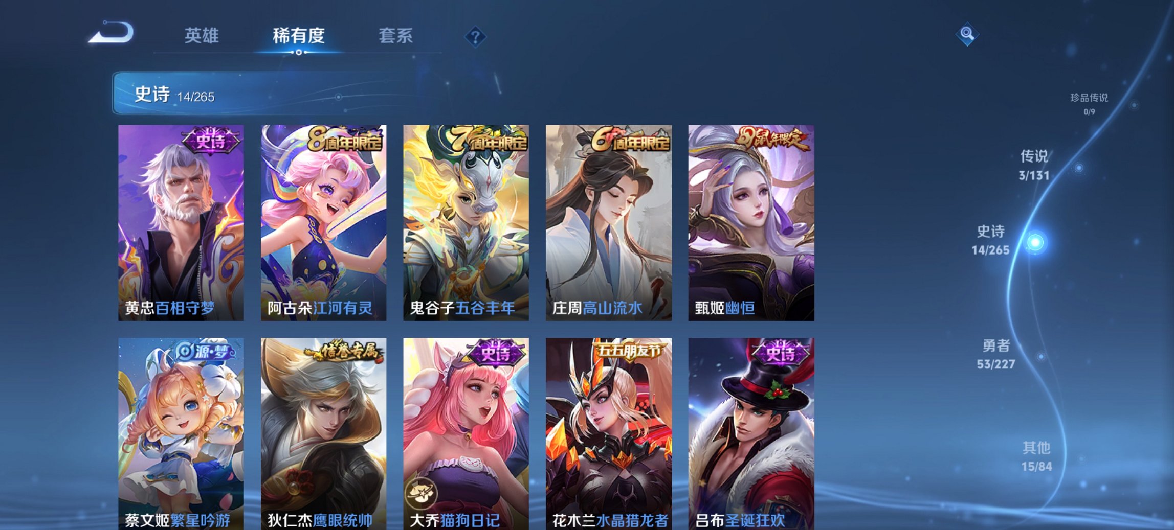 WZCMW3447424王者荣耀账号详情图6