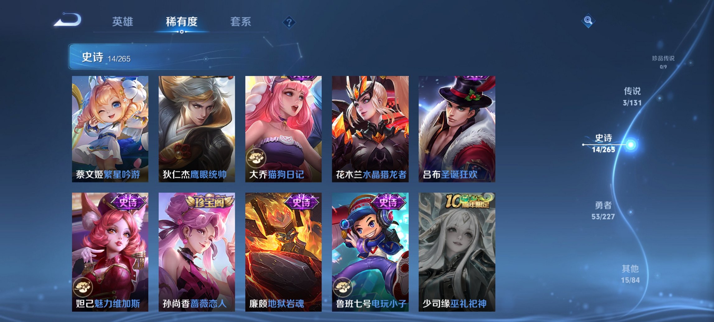 WZCMW3447424王者荣耀账号详情图8