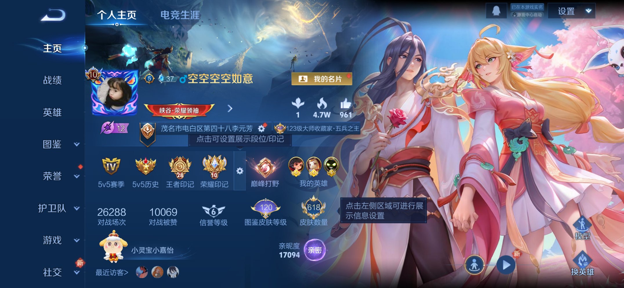 王者荣耀账号苹果QQ128英雄-618皮肤-【V10 618皮肤6水晶4无双5珍品81传说7星元4金标 秒换绑不用等】苹