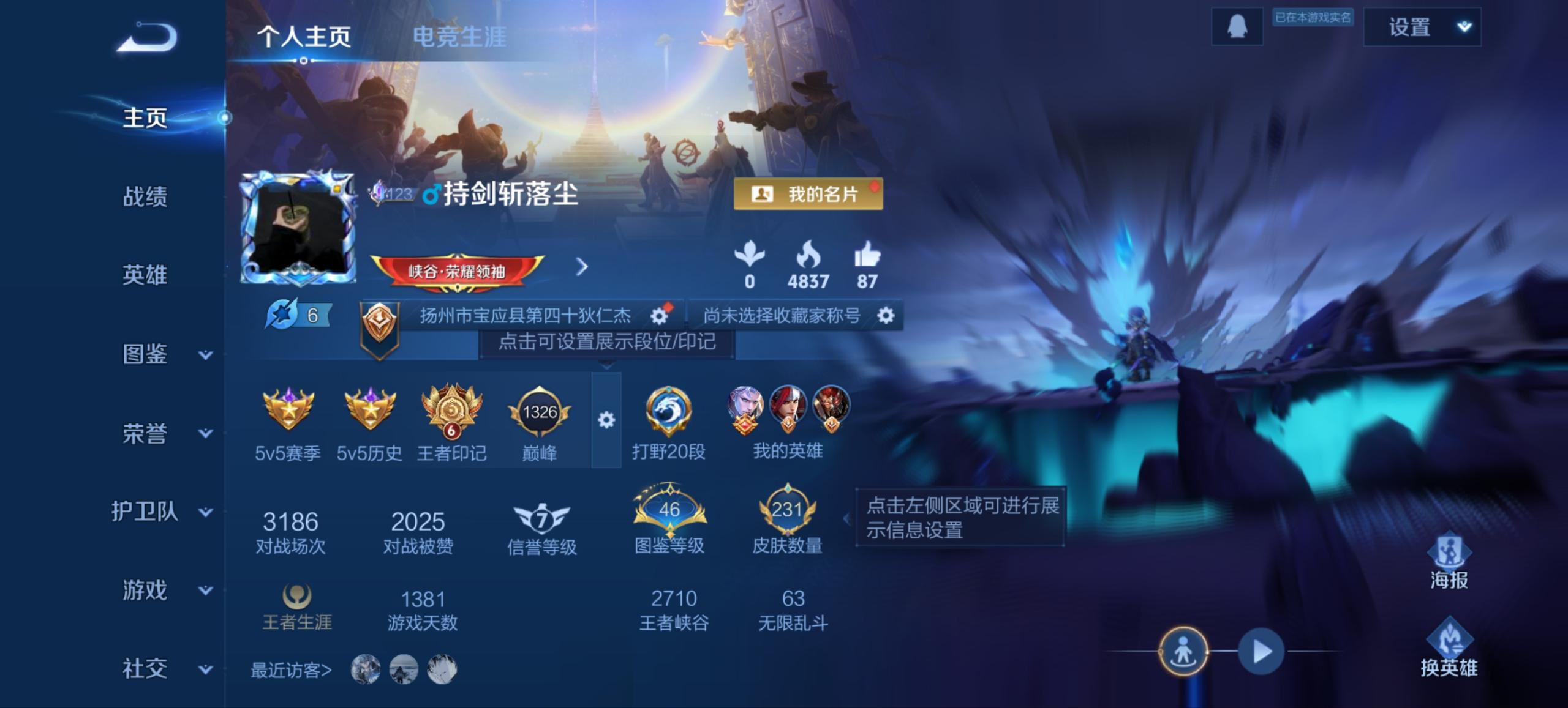 王者荣耀账号安卓QQ124英雄-231皮肤-【神威231皮肤2水晶7传说1星元 秒换绑不用等】安卓QQ-124英雄-23