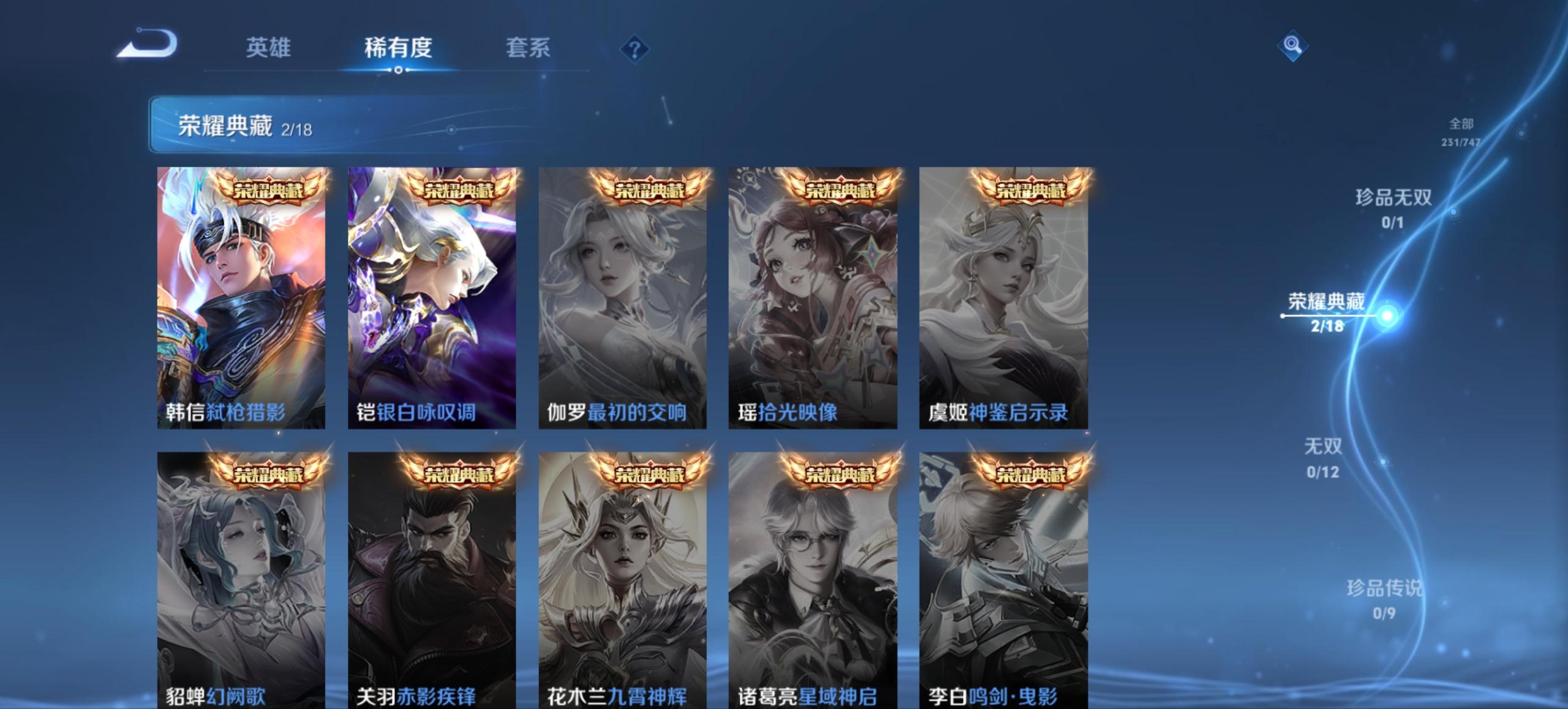 WZCMW3442616王者荣耀账号详情图2