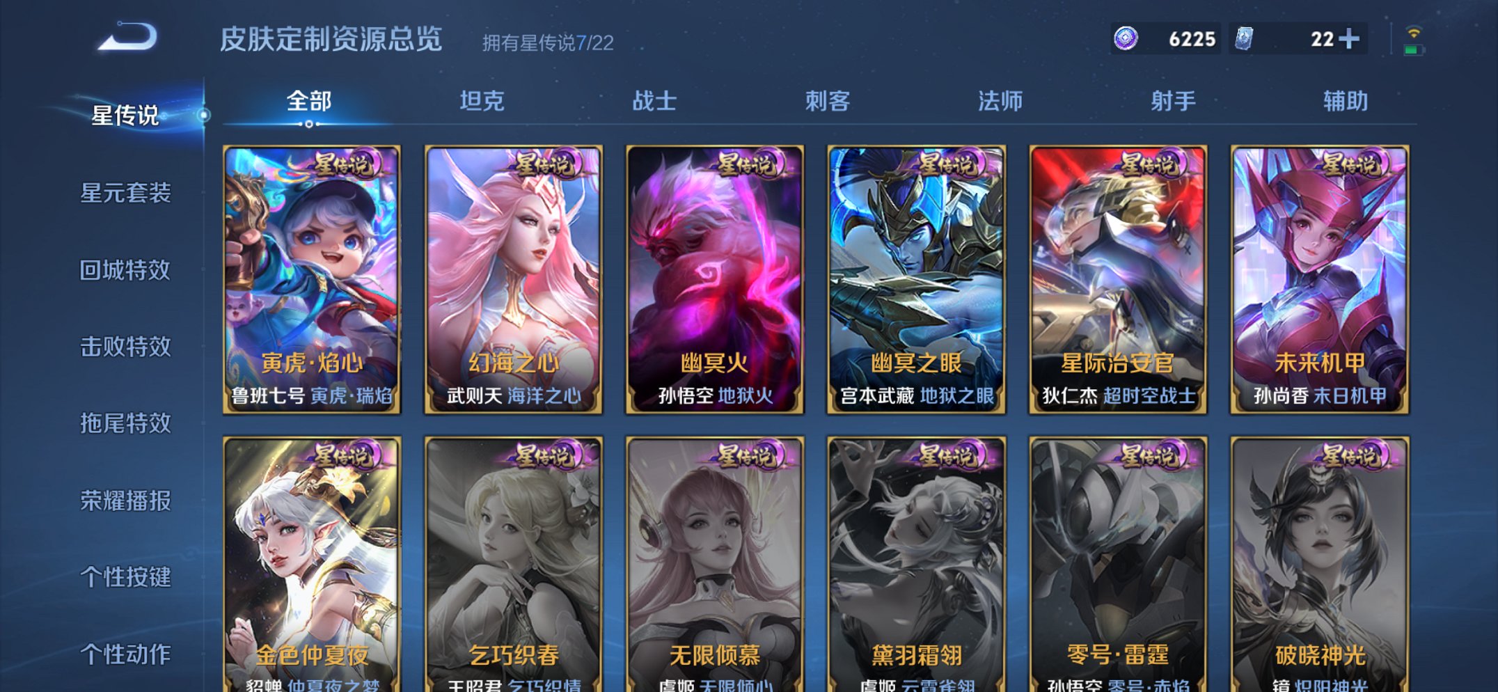 WZCMW3442591王者荣耀账号详情图2