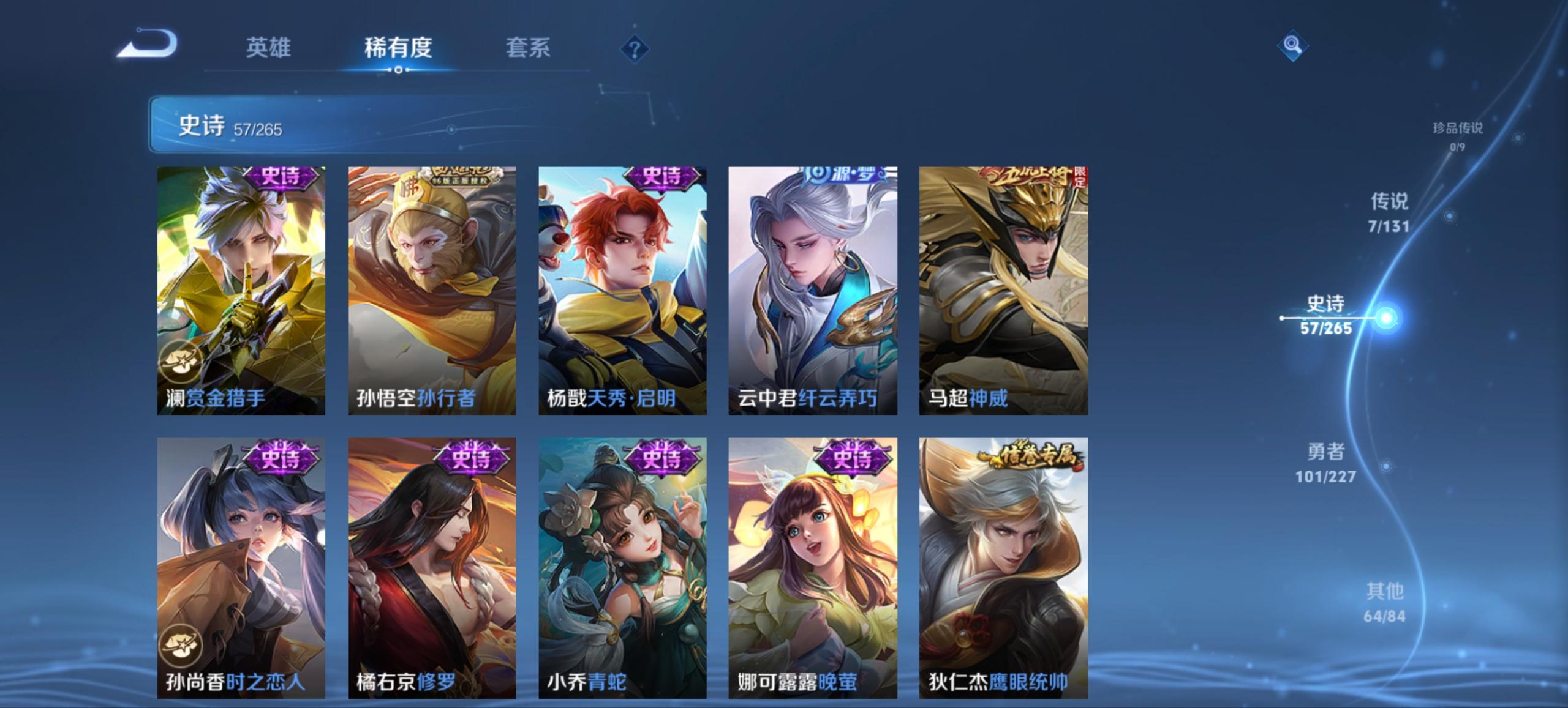 WZCMW3442616王者荣耀账号详情图3