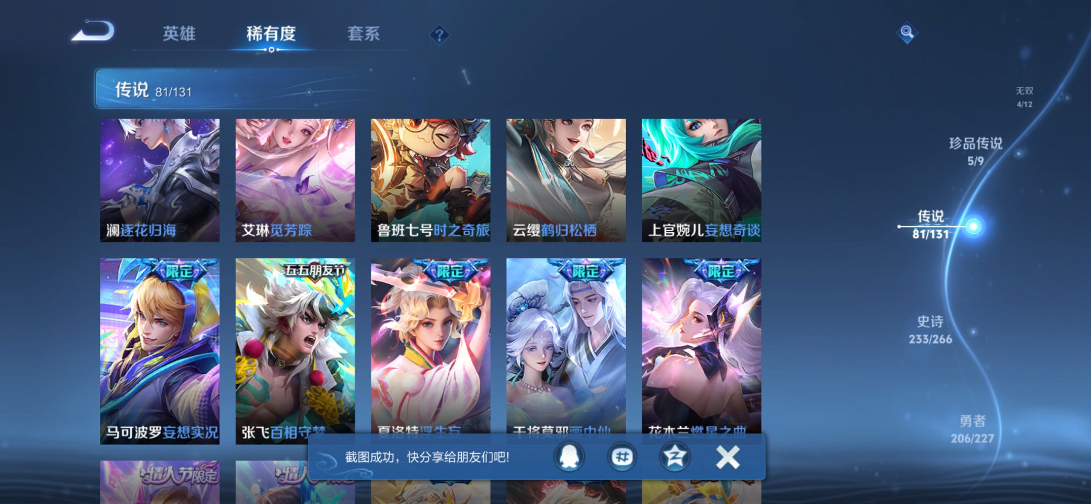 WZCMW3442591王者荣耀账号详情图3