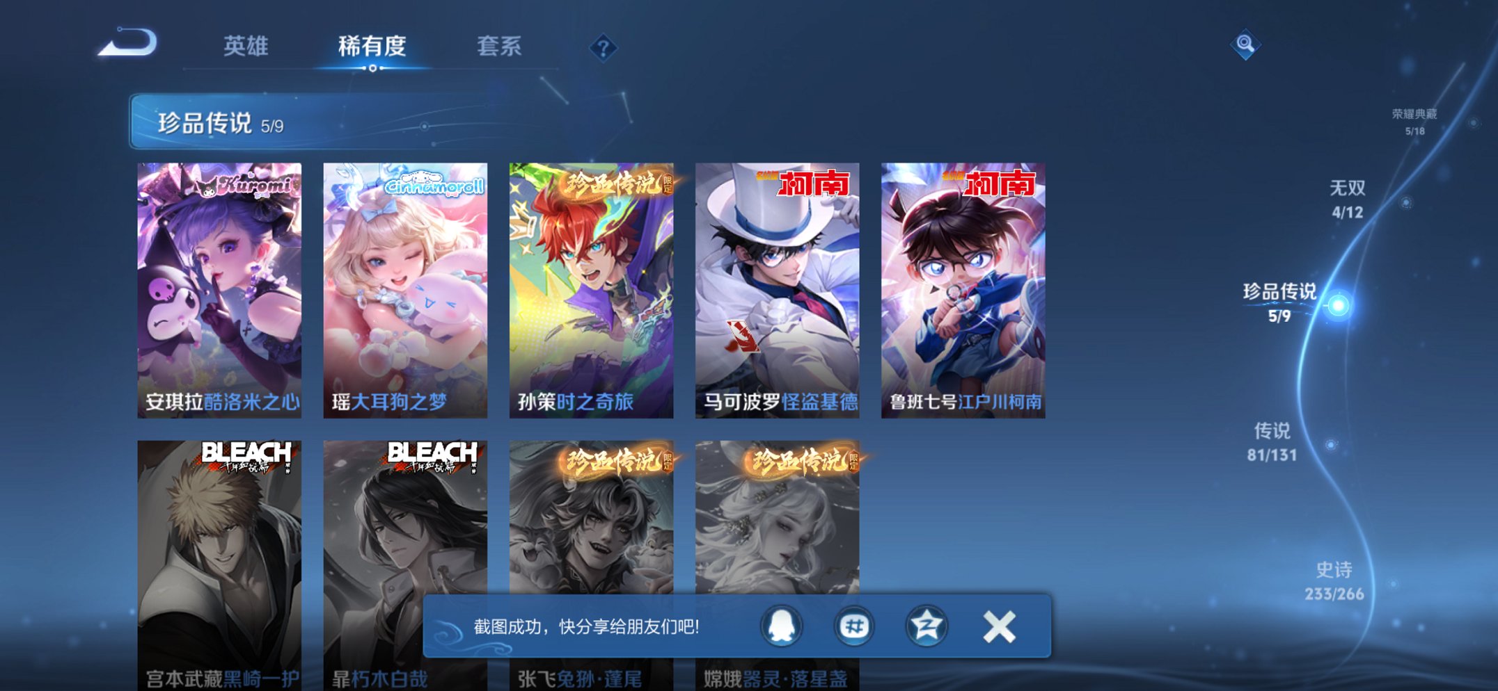 WZCMW3442591王者荣耀账号详情图4