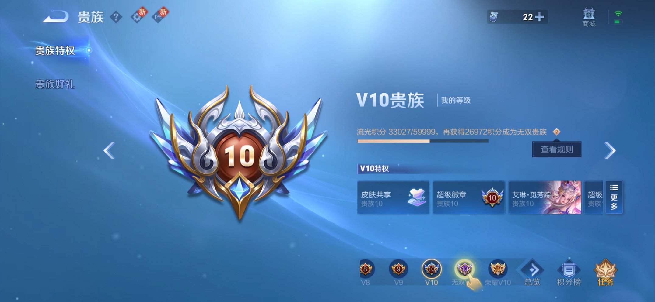 WZCMW3442591王者荣耀账号详情图5