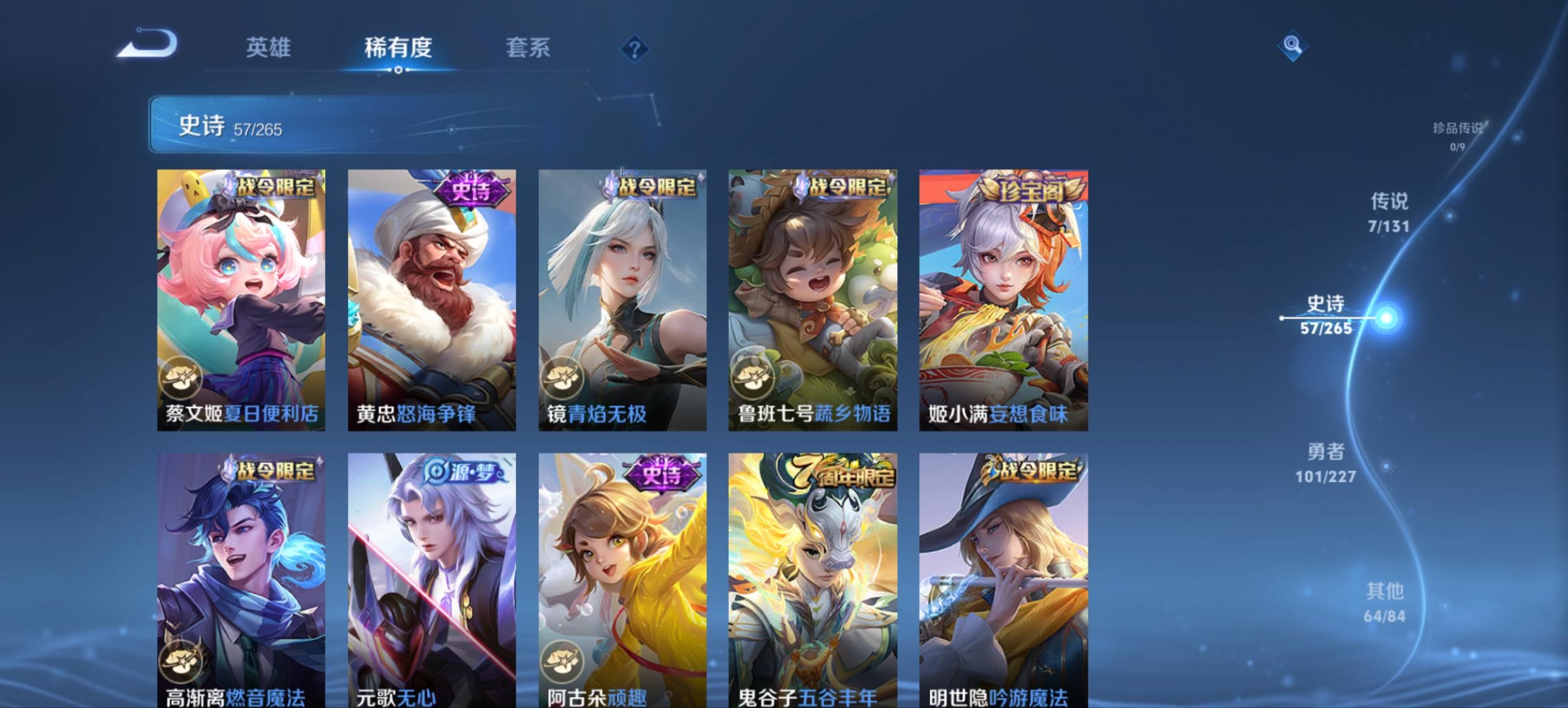 WZCMW3442616王者荣耀账号详情图6