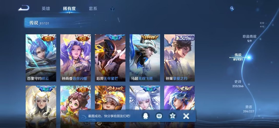 WZCMW3442591王者荣耀账号详情图7