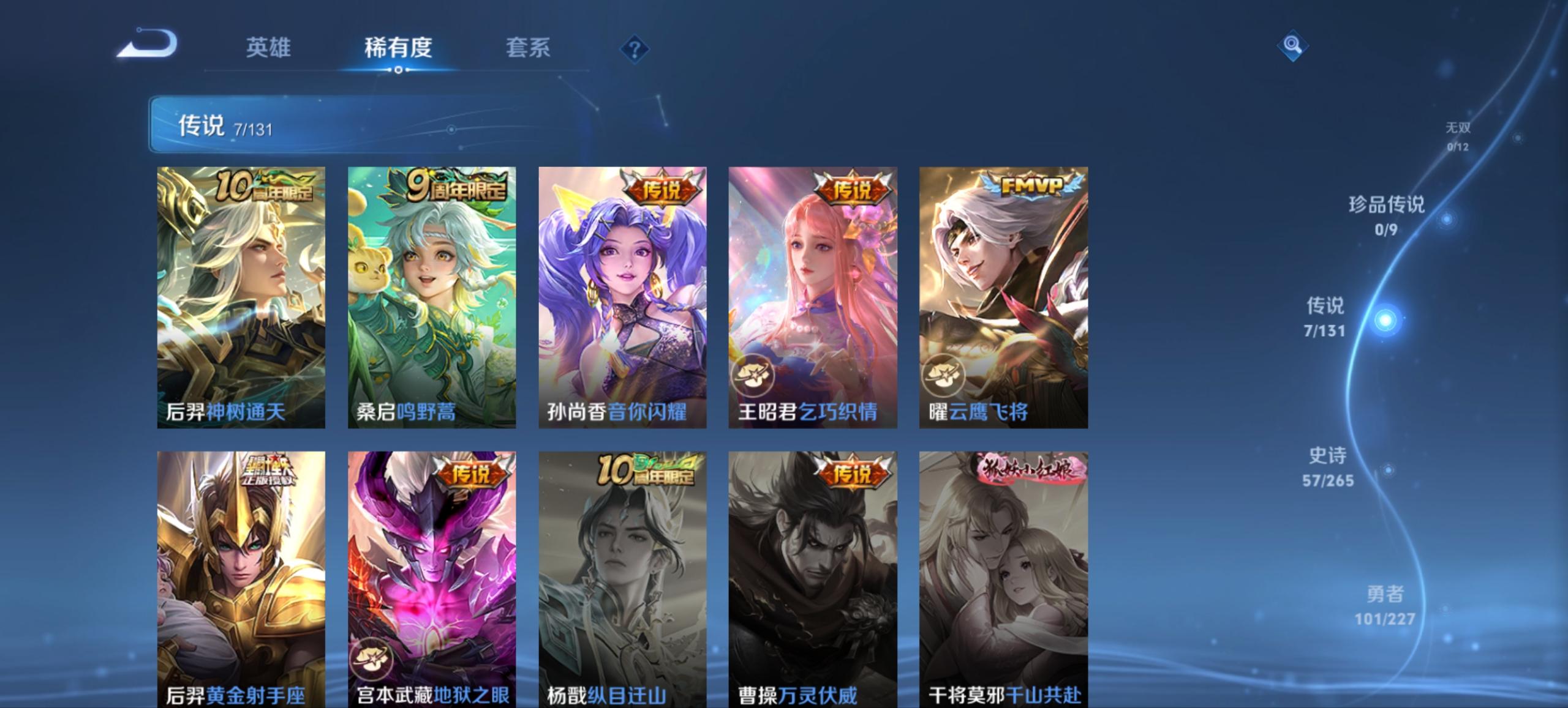 WZCMW3442616王者荣耀账号详情图7