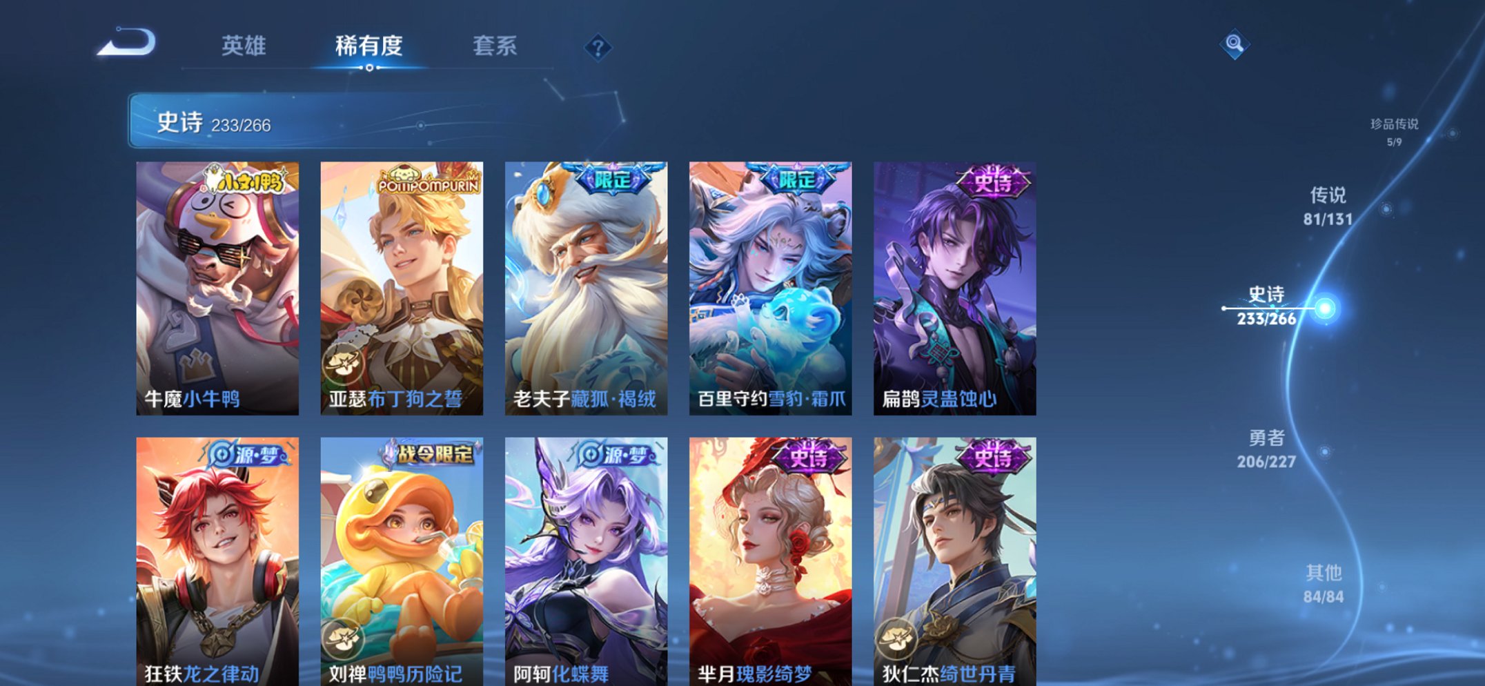 WZCMW3442591王者荣耀账号详情图8