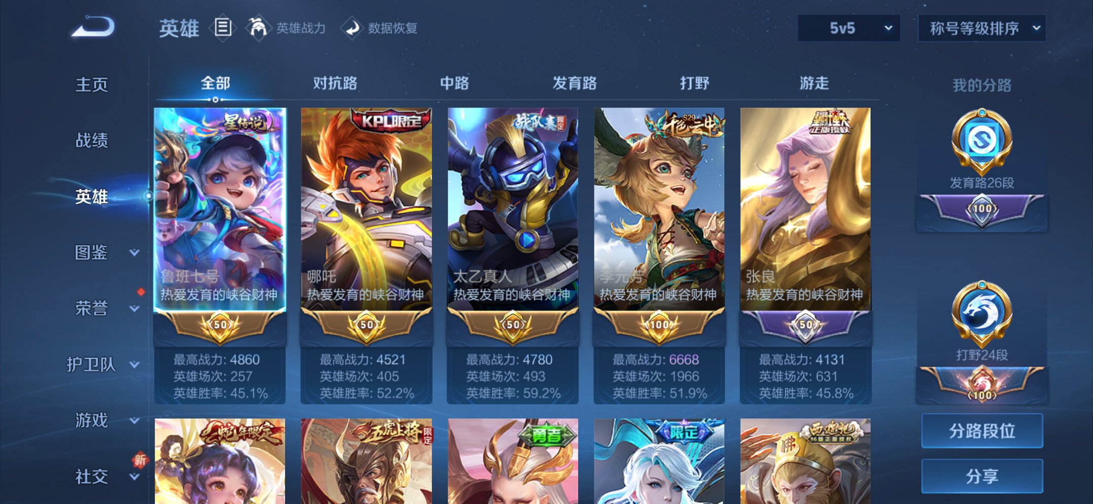 WZCMW3442591王者荣耀账号详情图9