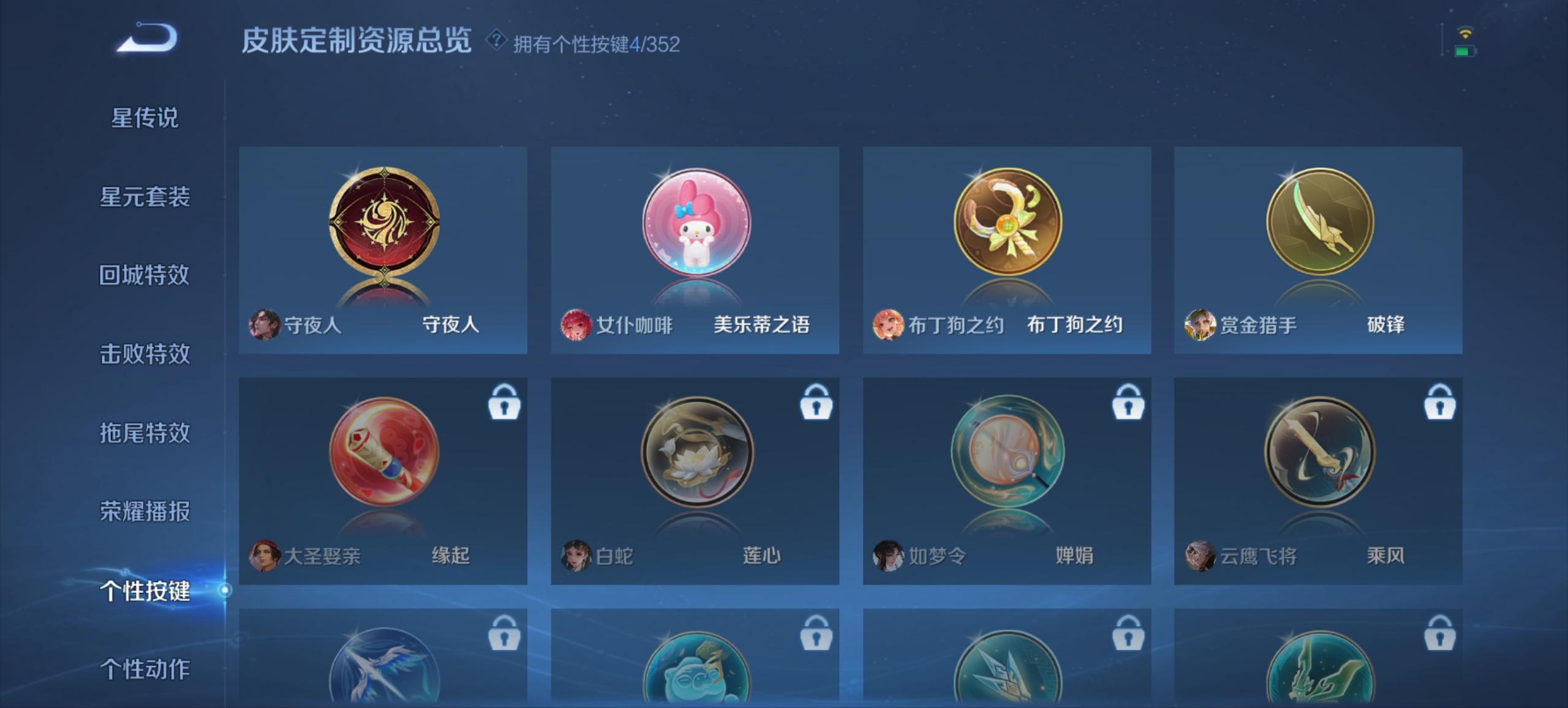 WZCMW3442616王者荣耀账号详情图9