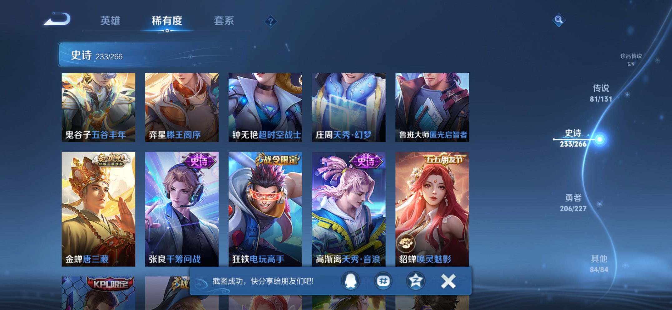 WZCMW3442591王者荣耀账号详情图10