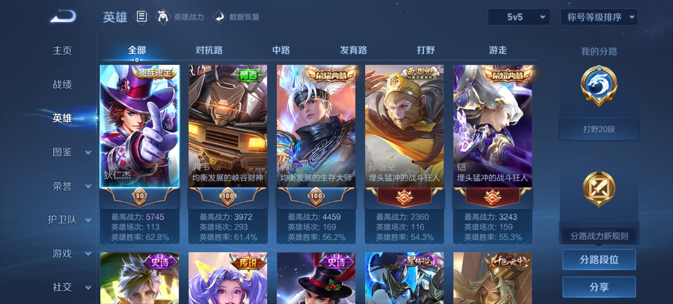 WZCMW3442616王者荣耀账号详情图10