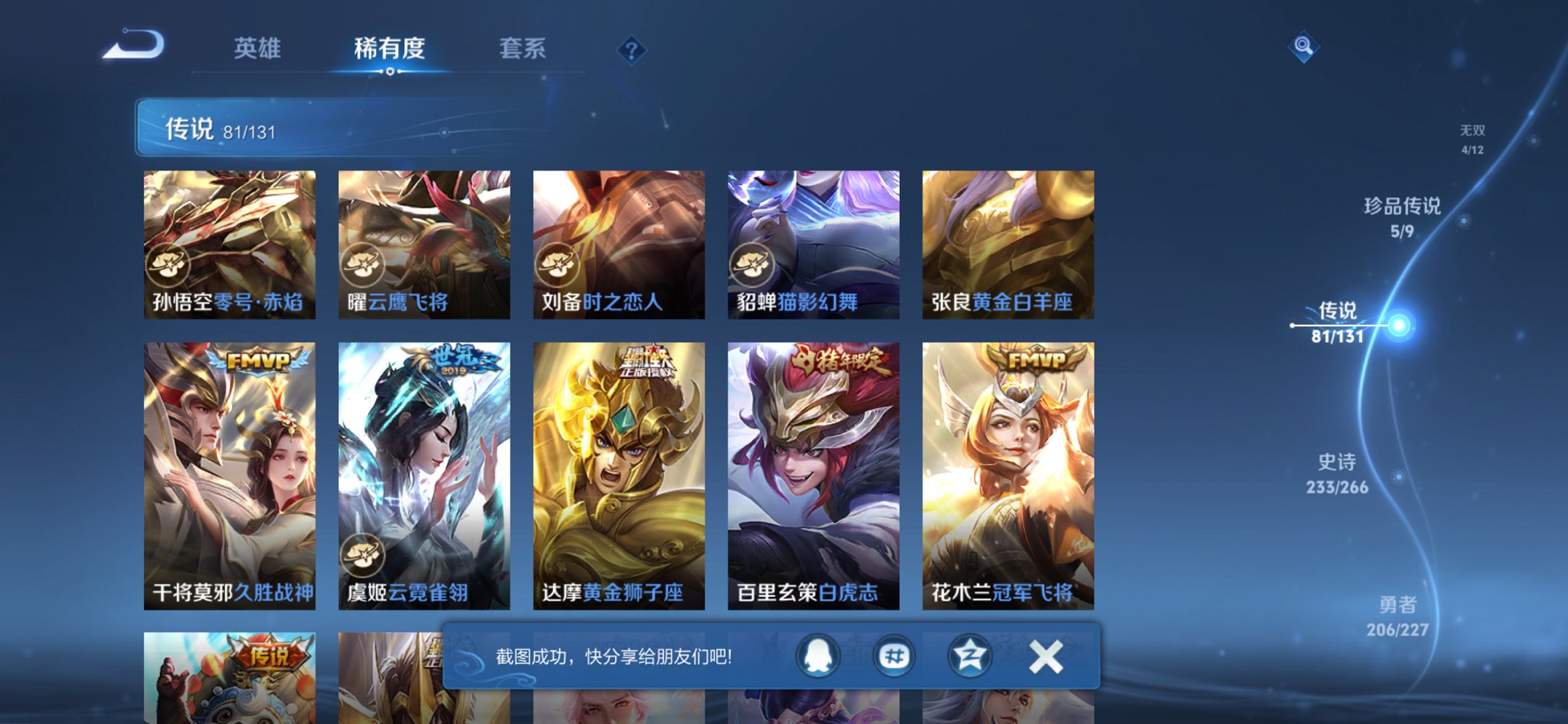 WZCMW3442591王者荣耀账号详情图11