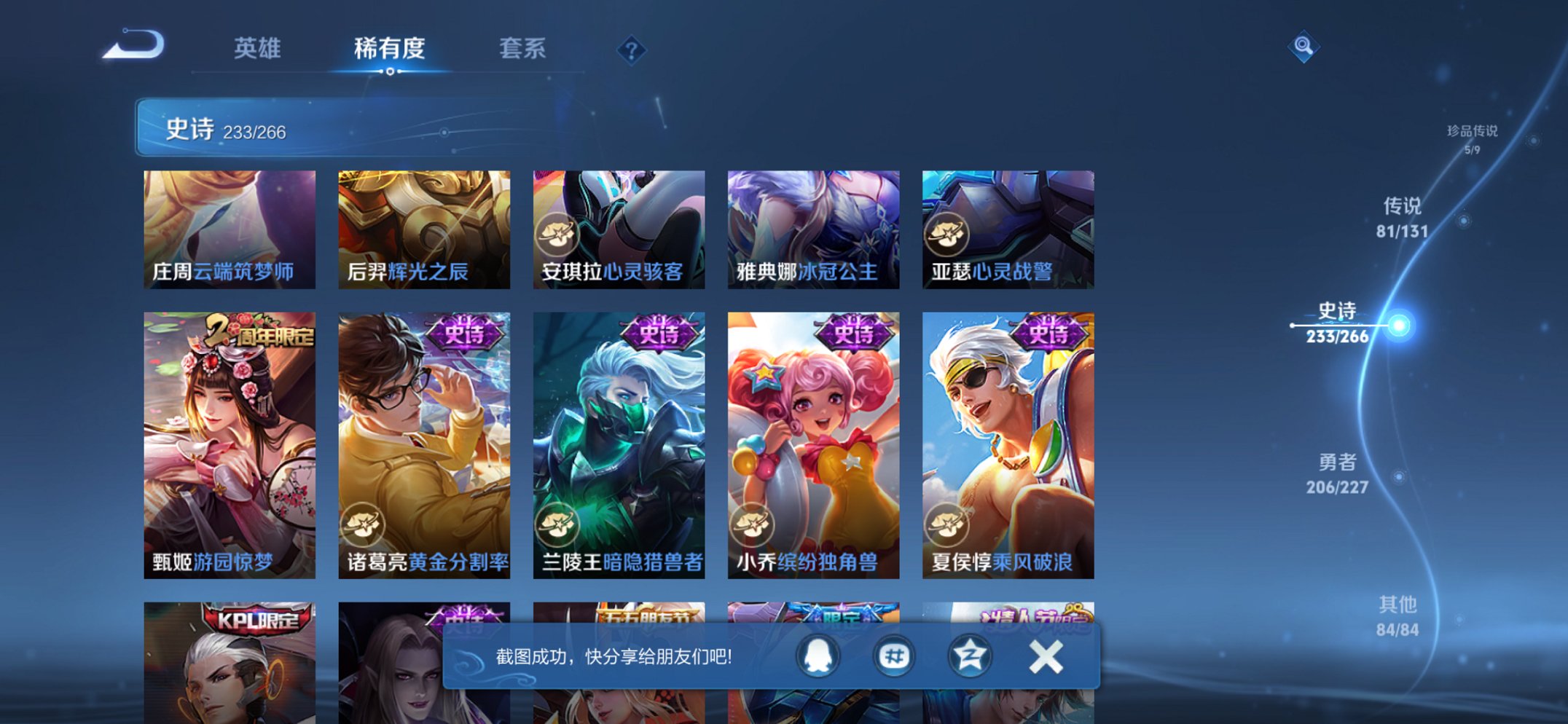 WZCMW3442591王者荣耀账号详情图13