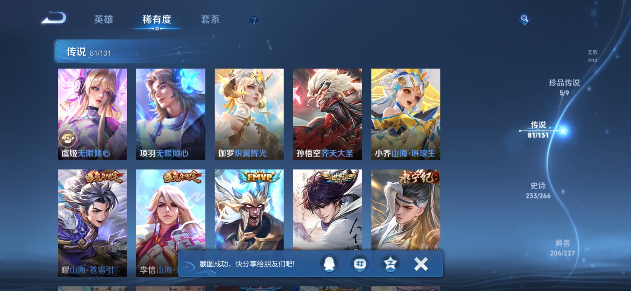 WZCMW3442591王者荣耀账号详情图14