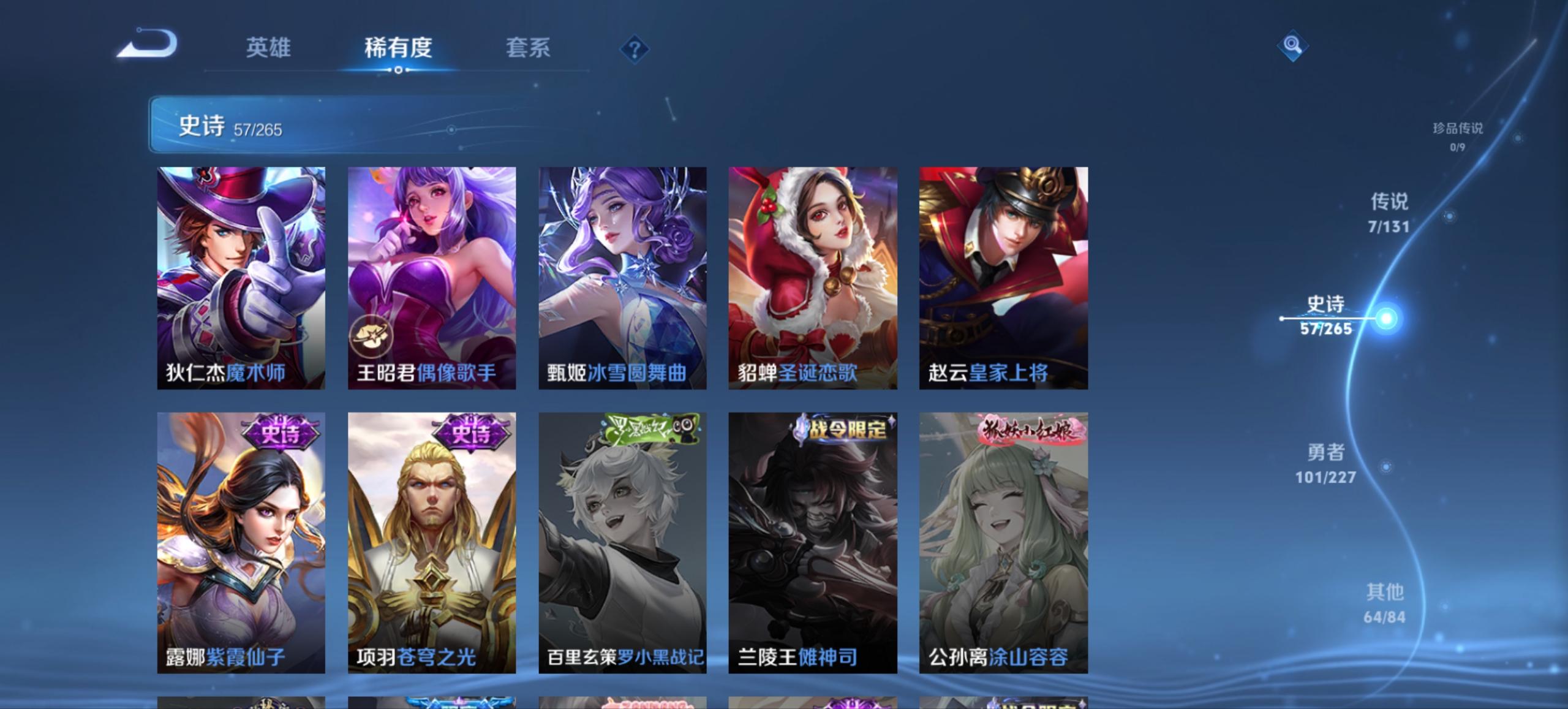 WZCMW3442616王者荣耀账号详情图14