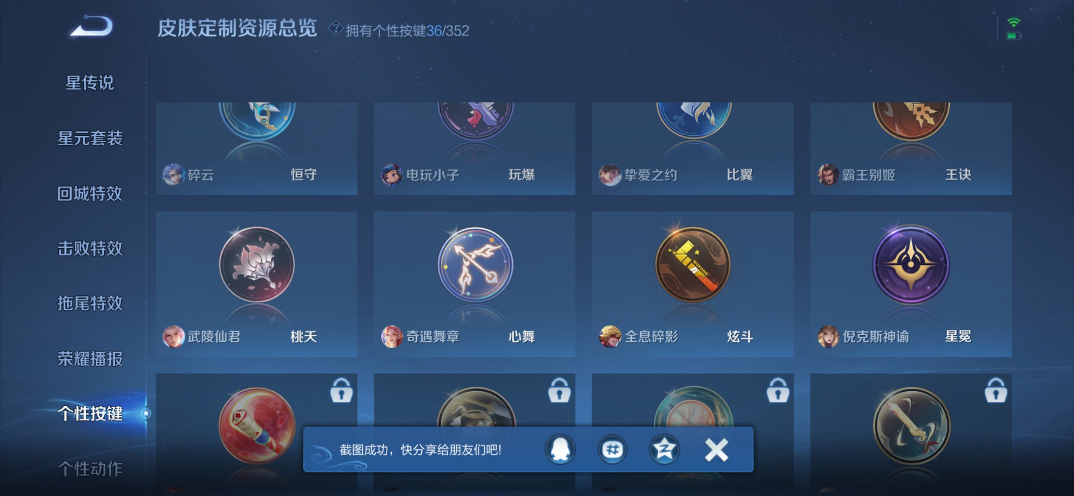 WZCMW3442591王者荣耀账号详情图15