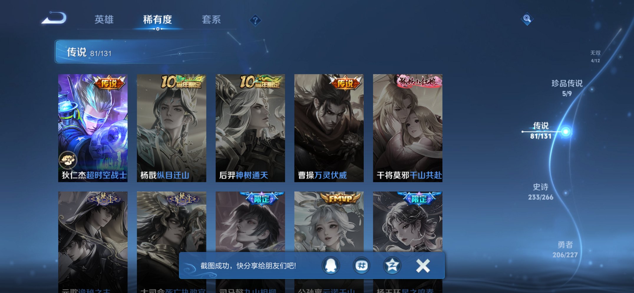 WZCMW3442591王者荣耀账号详情图16