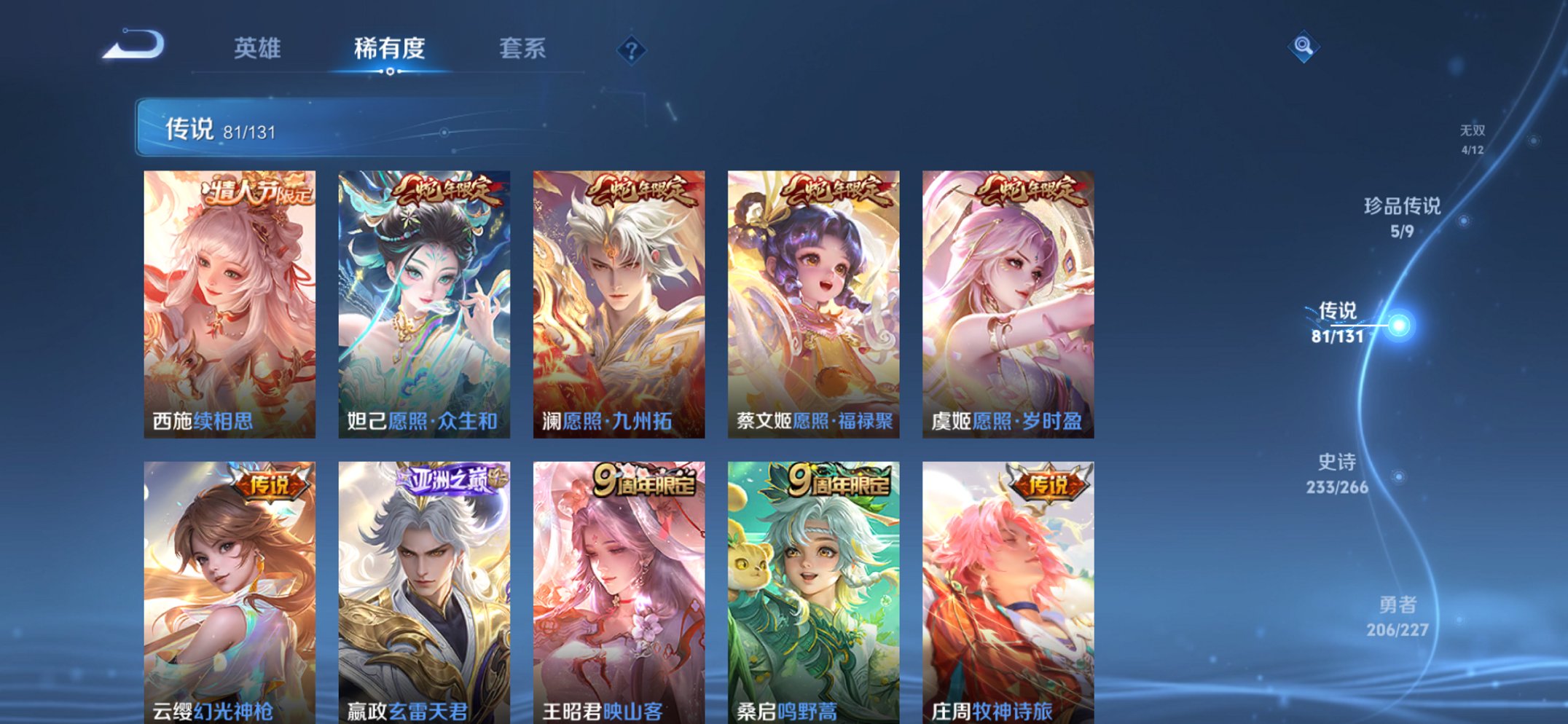 WZCMW3442591王者荣耀账号详情图17