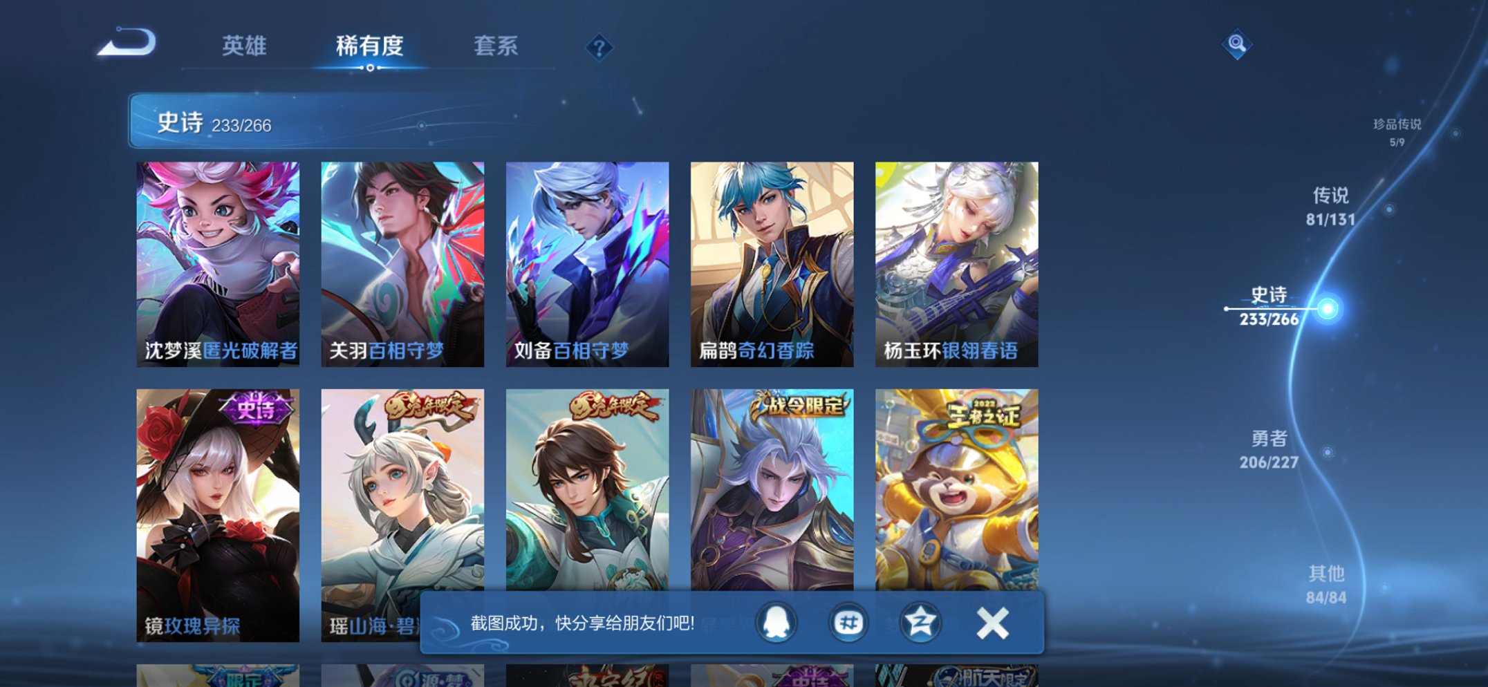 WZCMW3442591王者荣耀账号详情图18