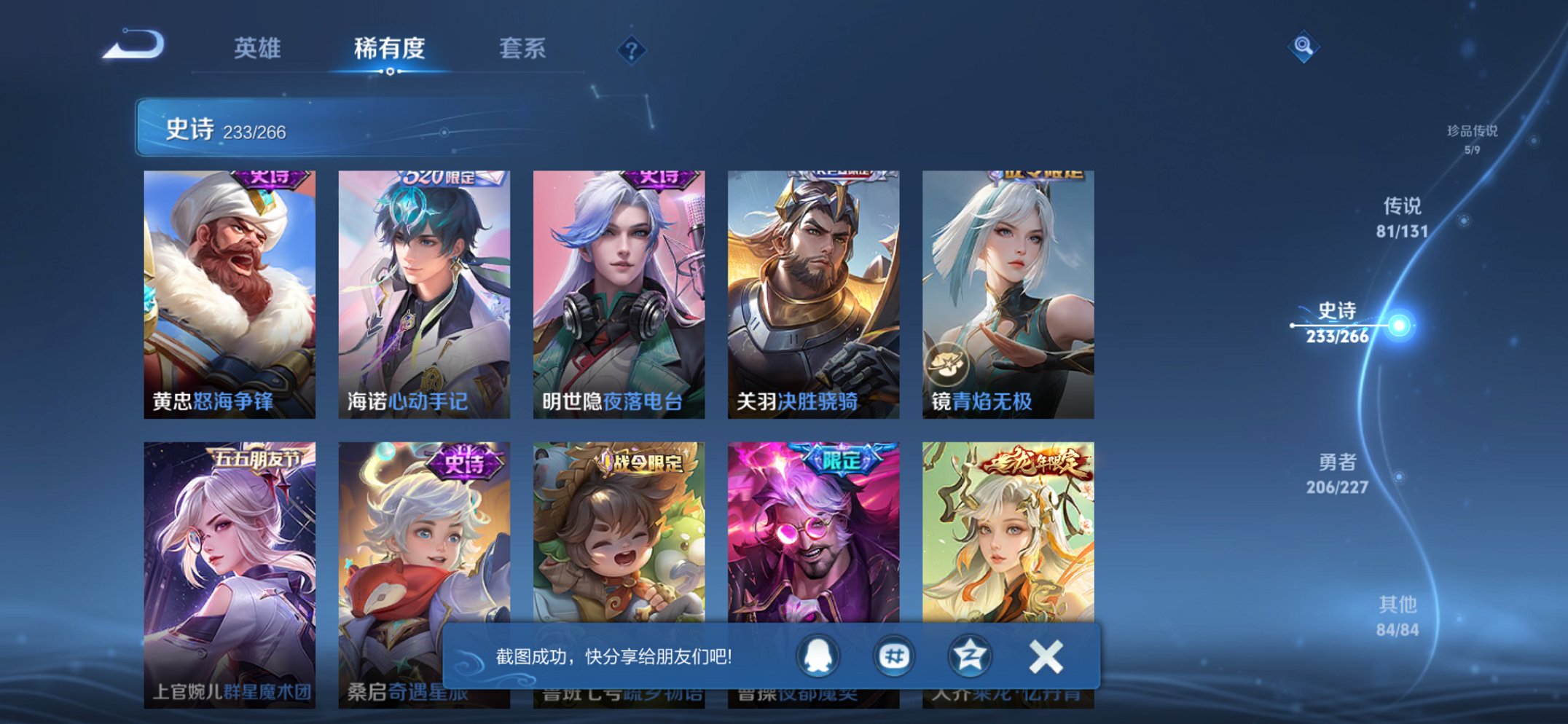 WZCMW3442591王者荣耀账号详情图19