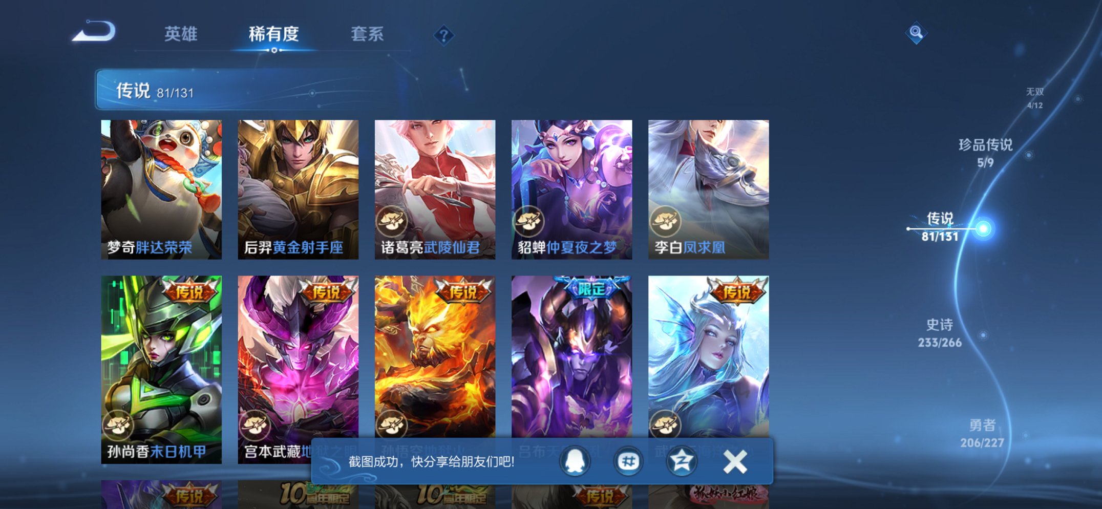 WZCMW3442591王者荣耀账号详情图20