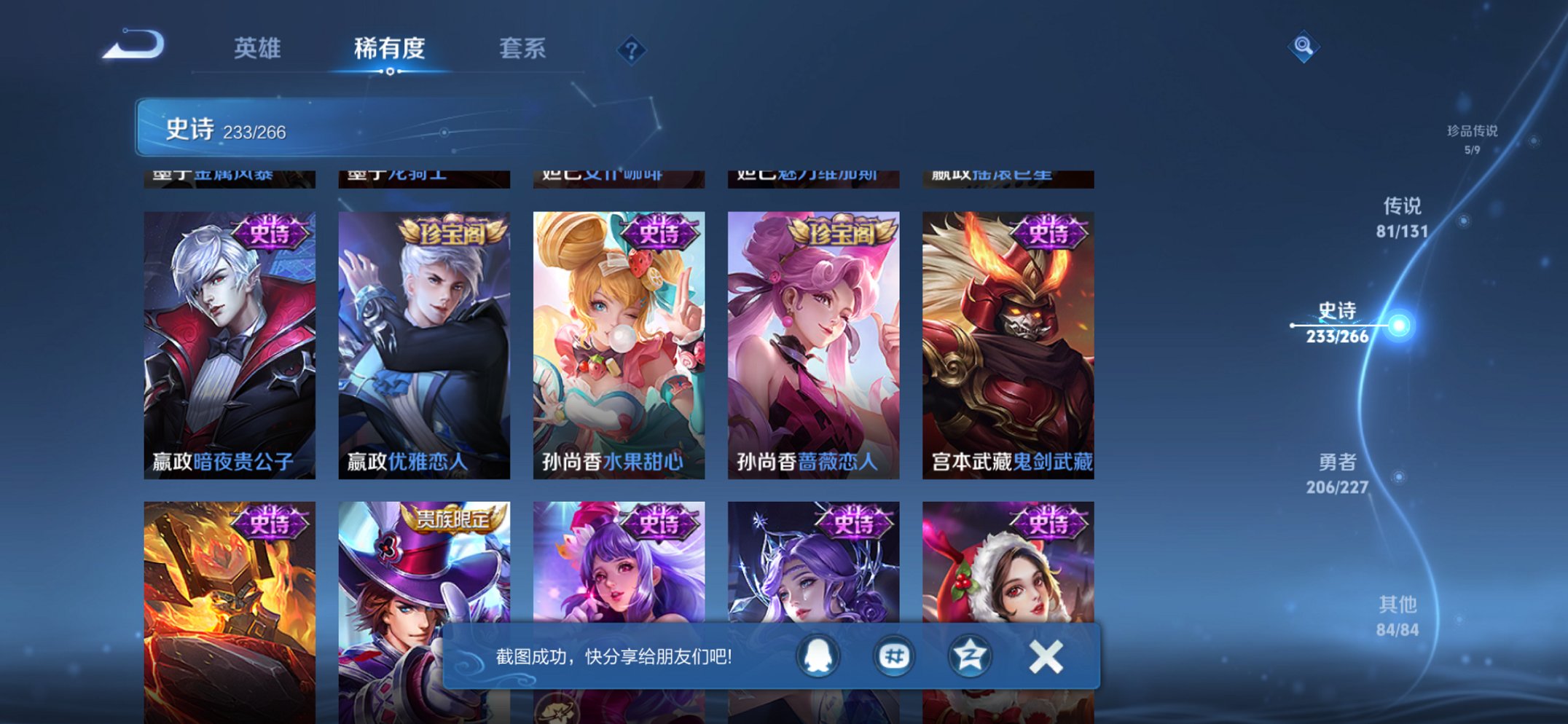 WZCMW3442591王者荣耀账号详情图21