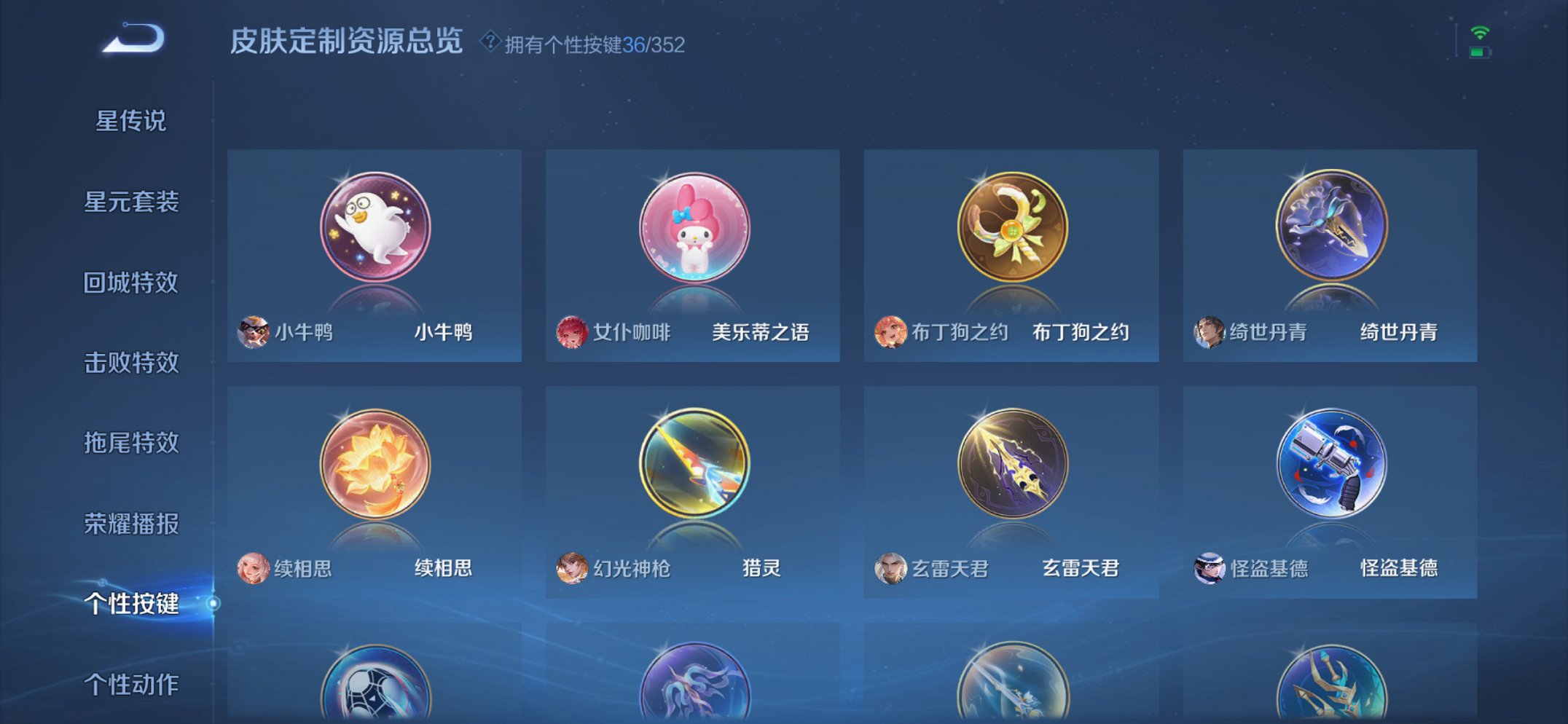 WZCMW3442591王者荣耀账号详情图22