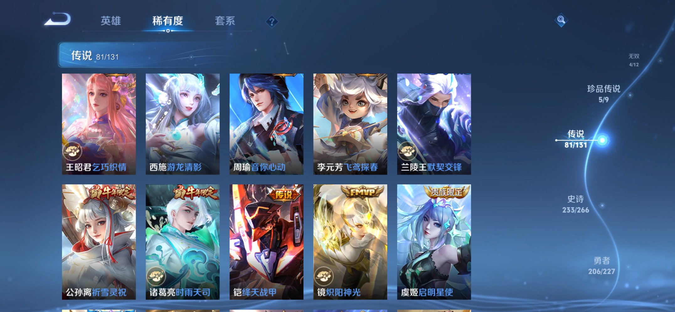 WZCMW3442591王者荣耀账号详情图23