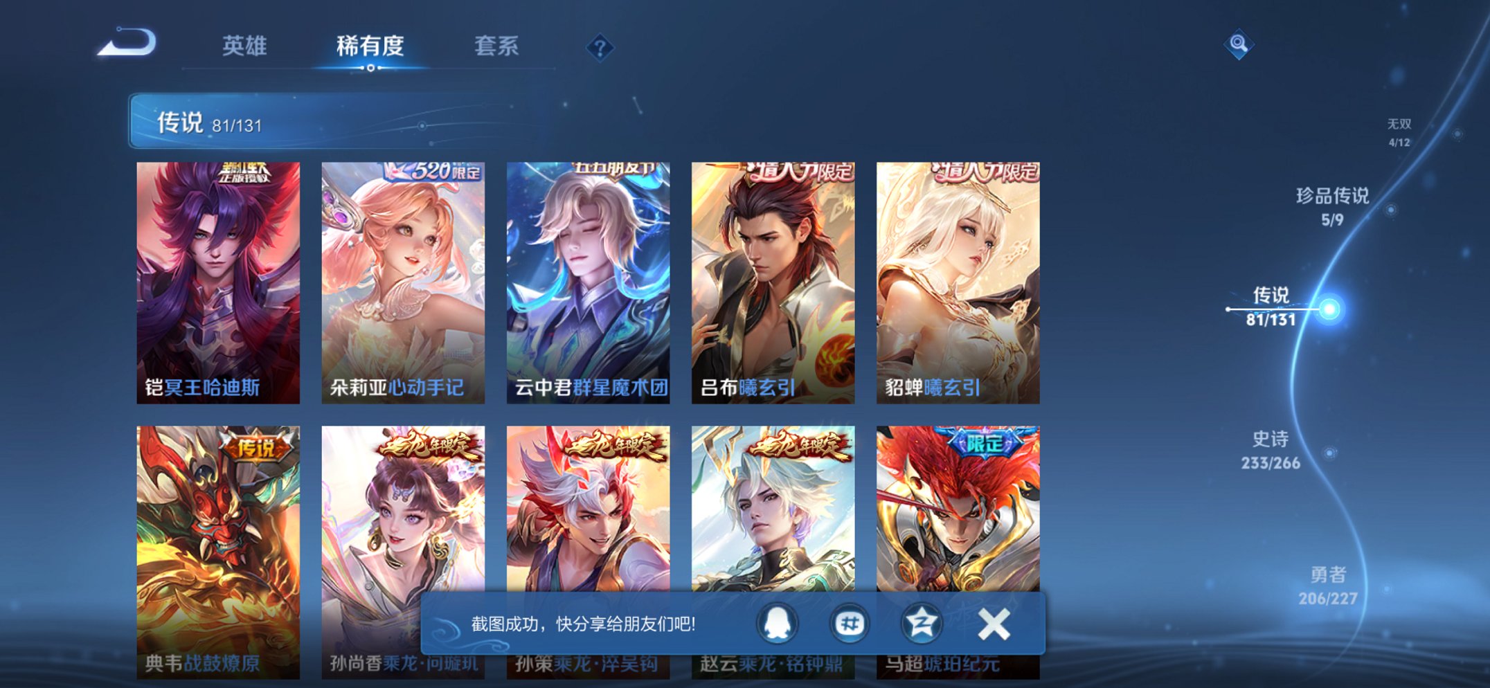 WZCMW3442591王者荣耀账号详情图24