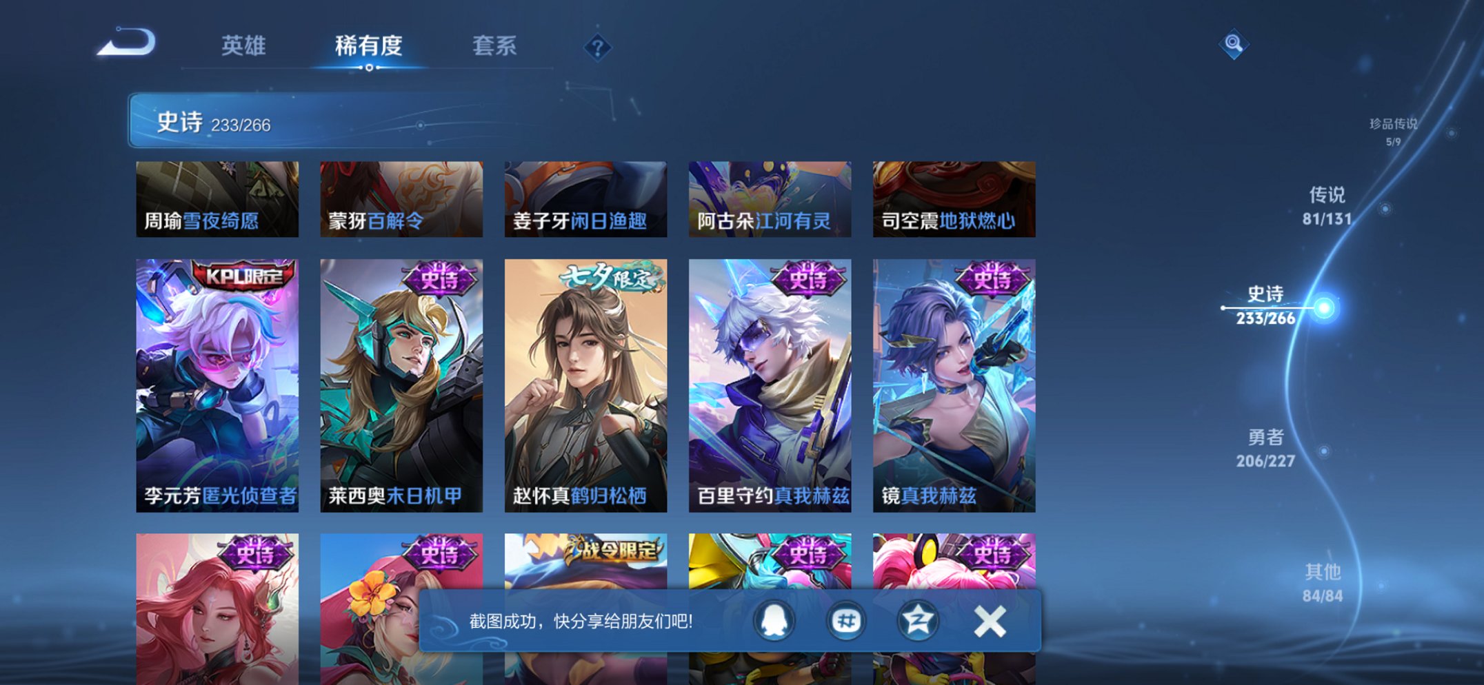 WZCMW3442591王者荣耀账号详情图25