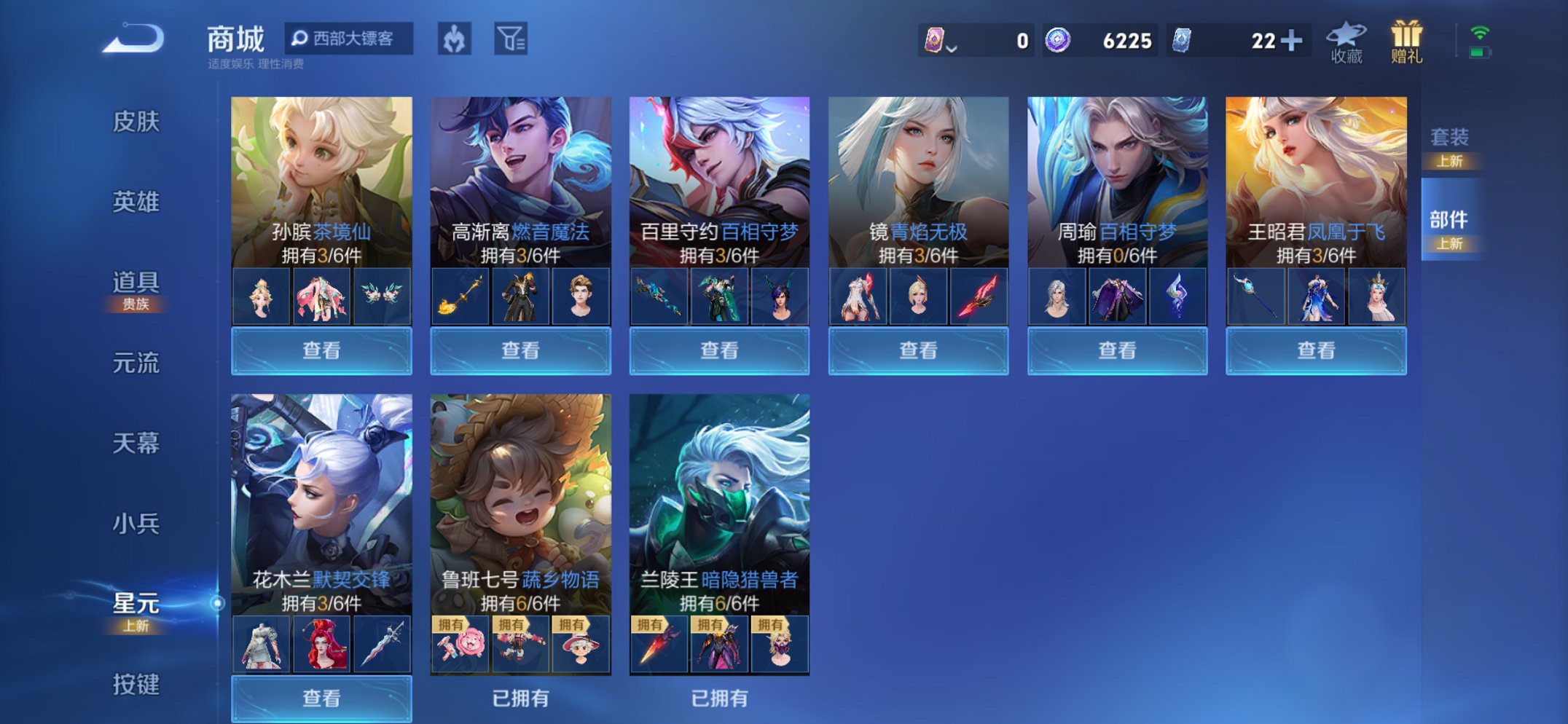 WZCMW3442591王者荣耀账号详情图26