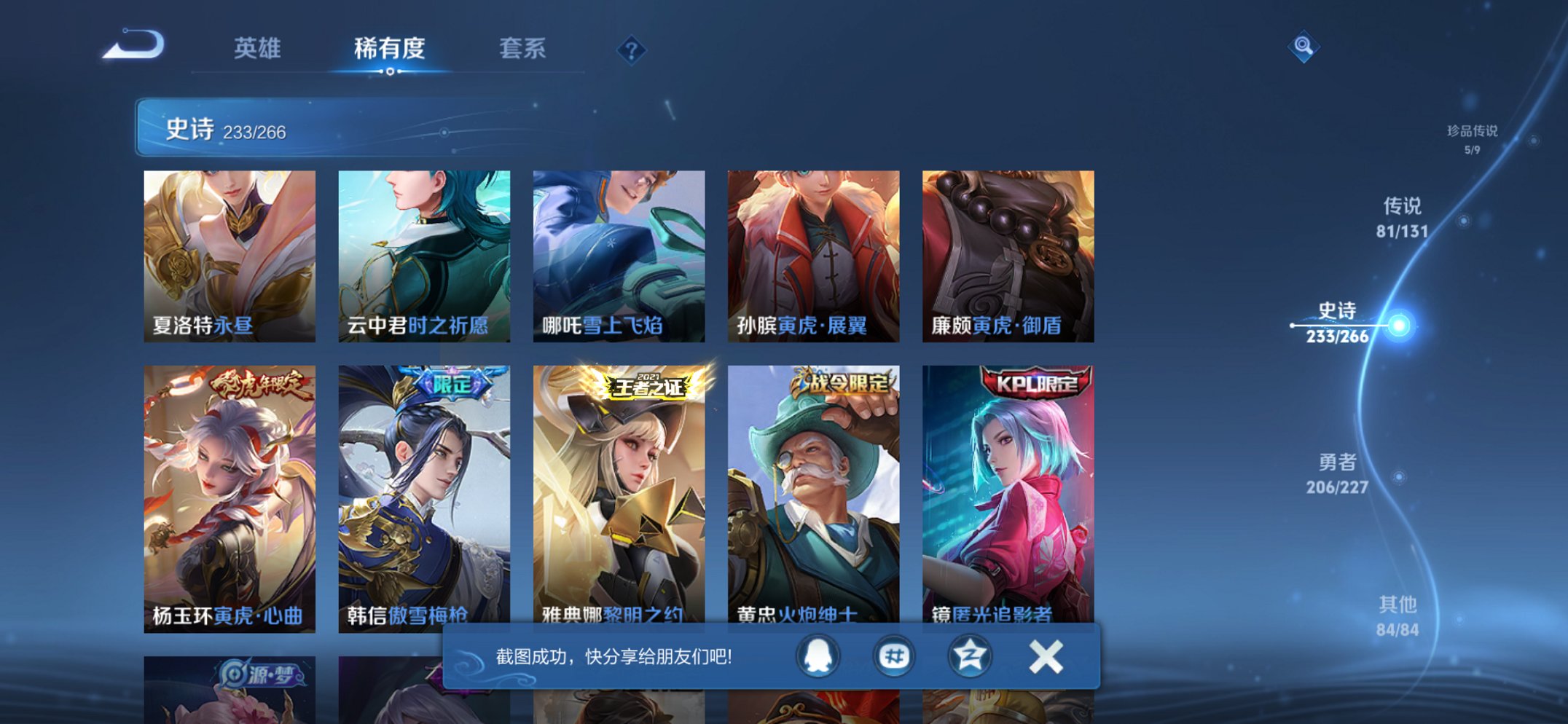 WZCMW3442591王者荣耀账号详情图28