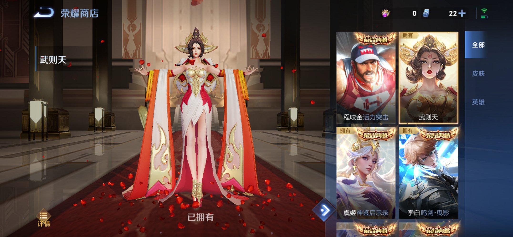 WZCMW3442591王者荣耀账号详情图29