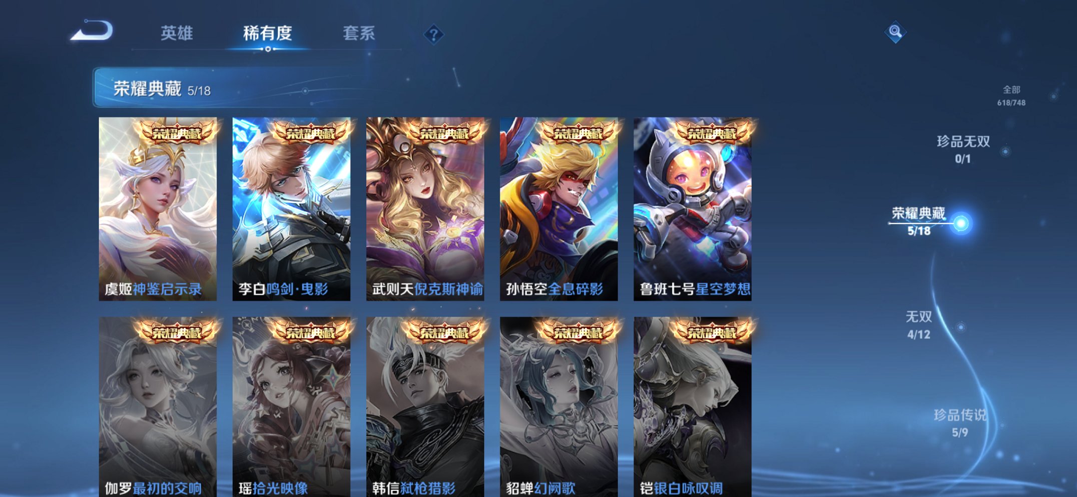 WZCMW3442591王者荣耀账号详情图30