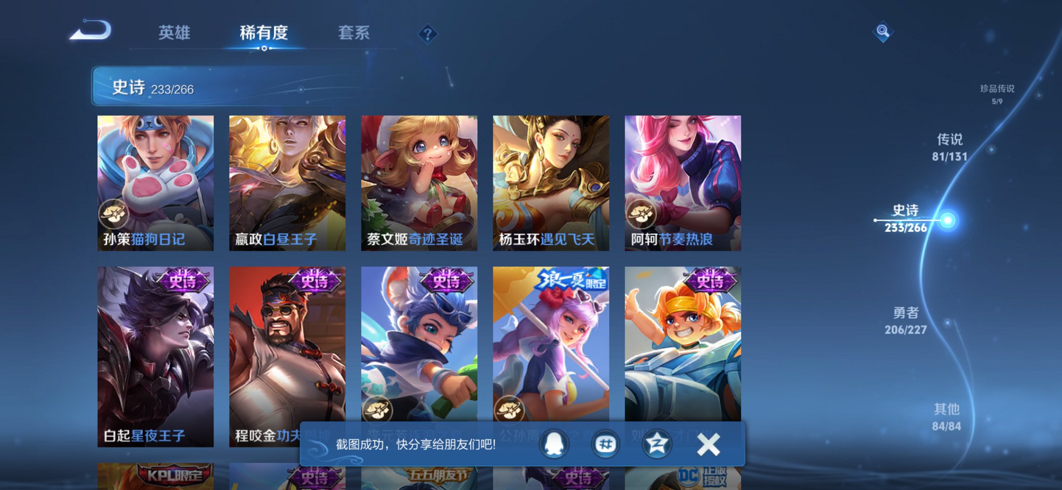 WZCMW3442591王者荣耀账号详情图32