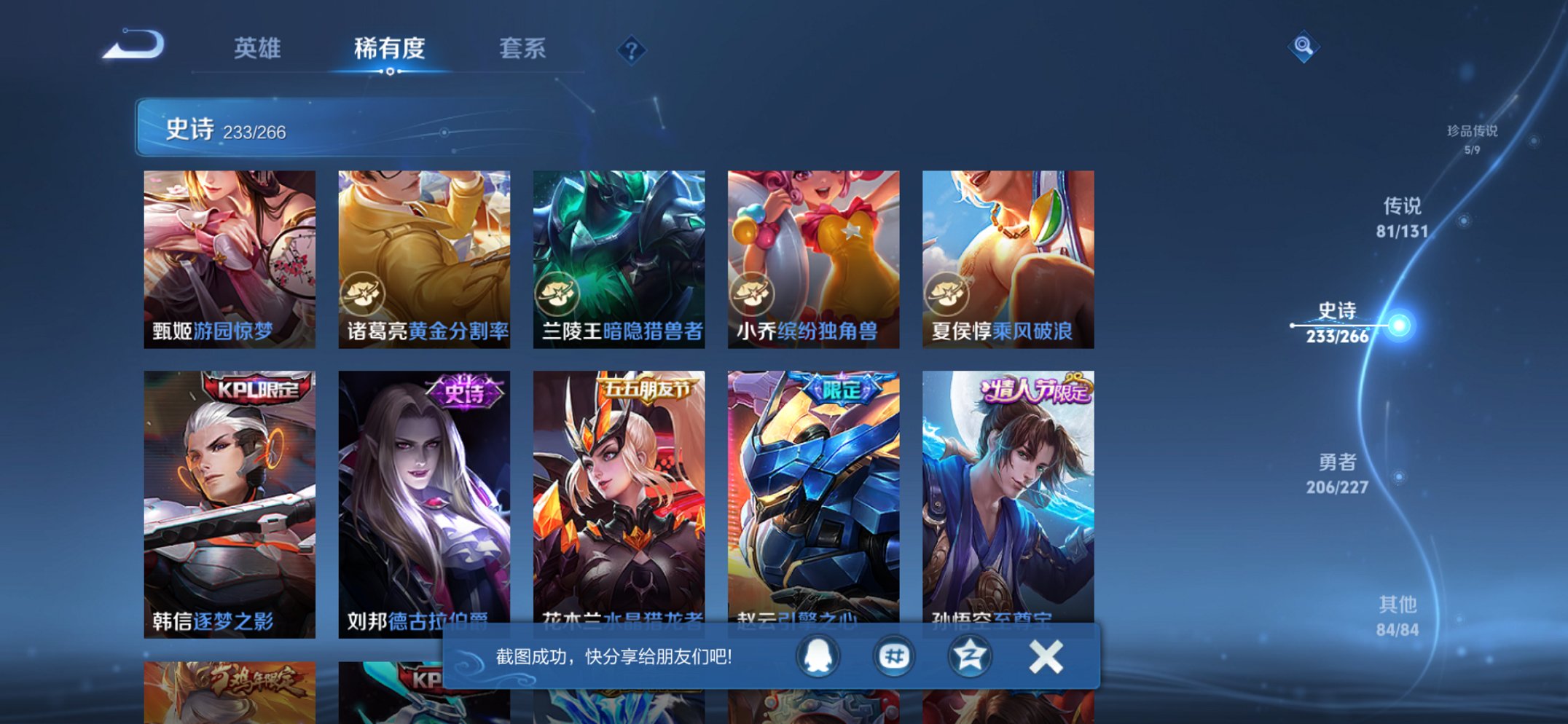 WZCMW3442591王者荣耀账号详情图33