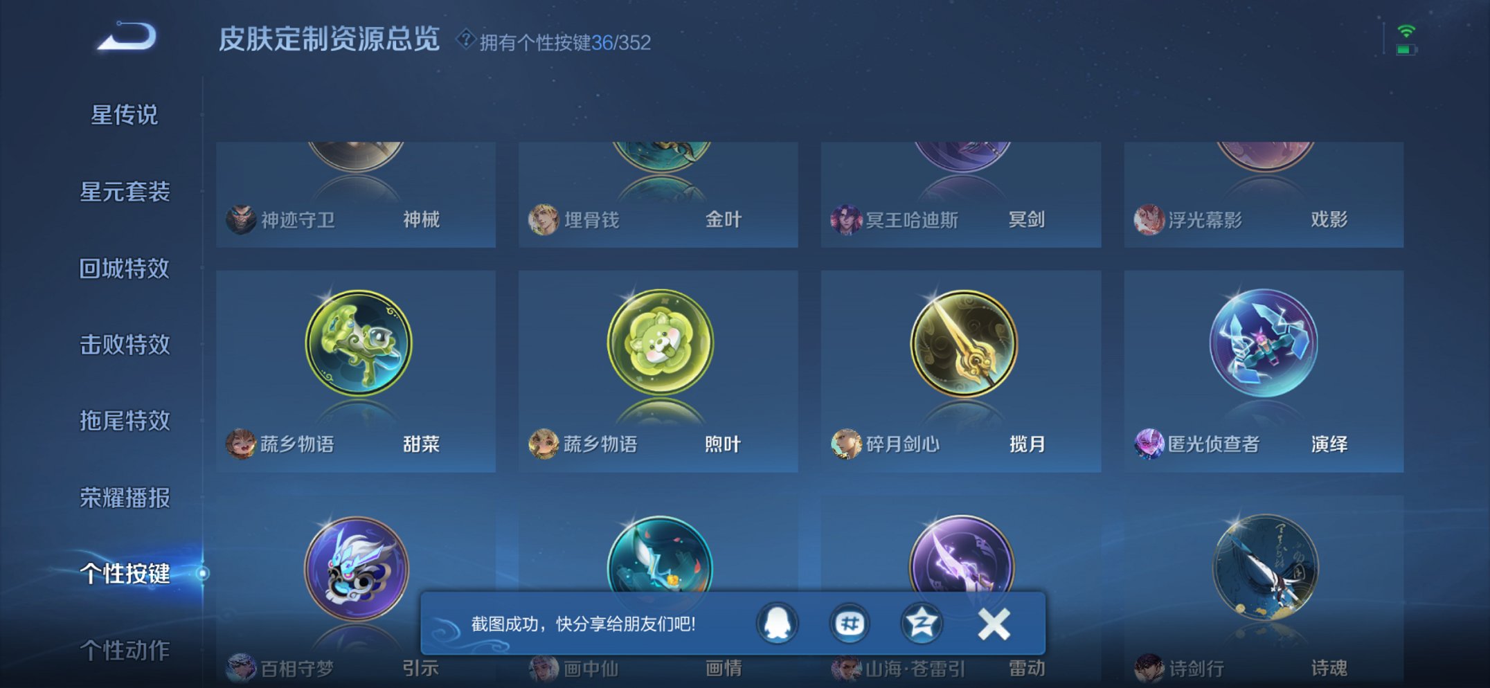 WZCMW3442591王者荣耀账号详情图34